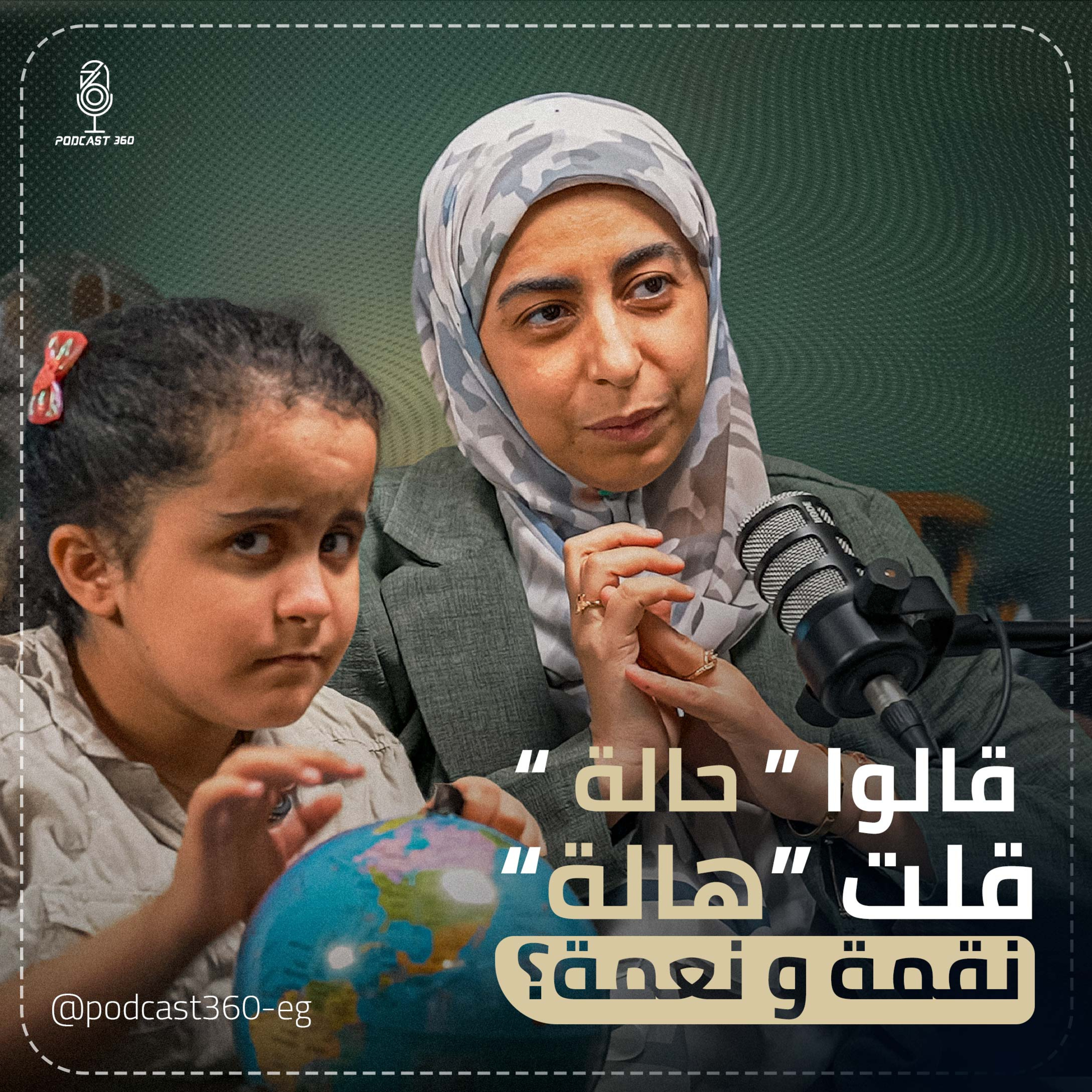 محنة ومنحة.. اسمها تسنيم ||أم رأت النعمة حيث رأى الناس الابتلاء||صدام ما بين نظرة المجتمع وصبر أم