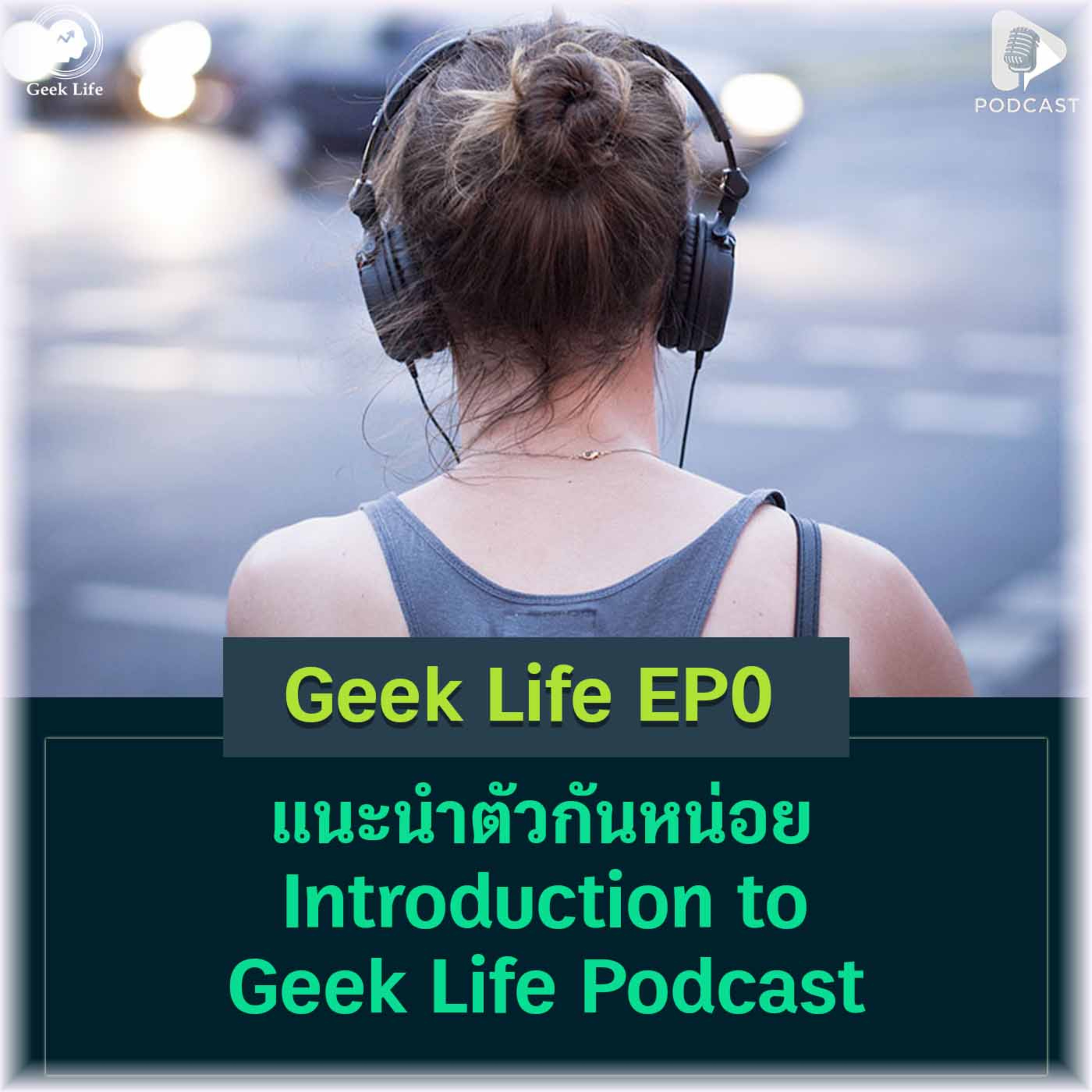 Geek Life