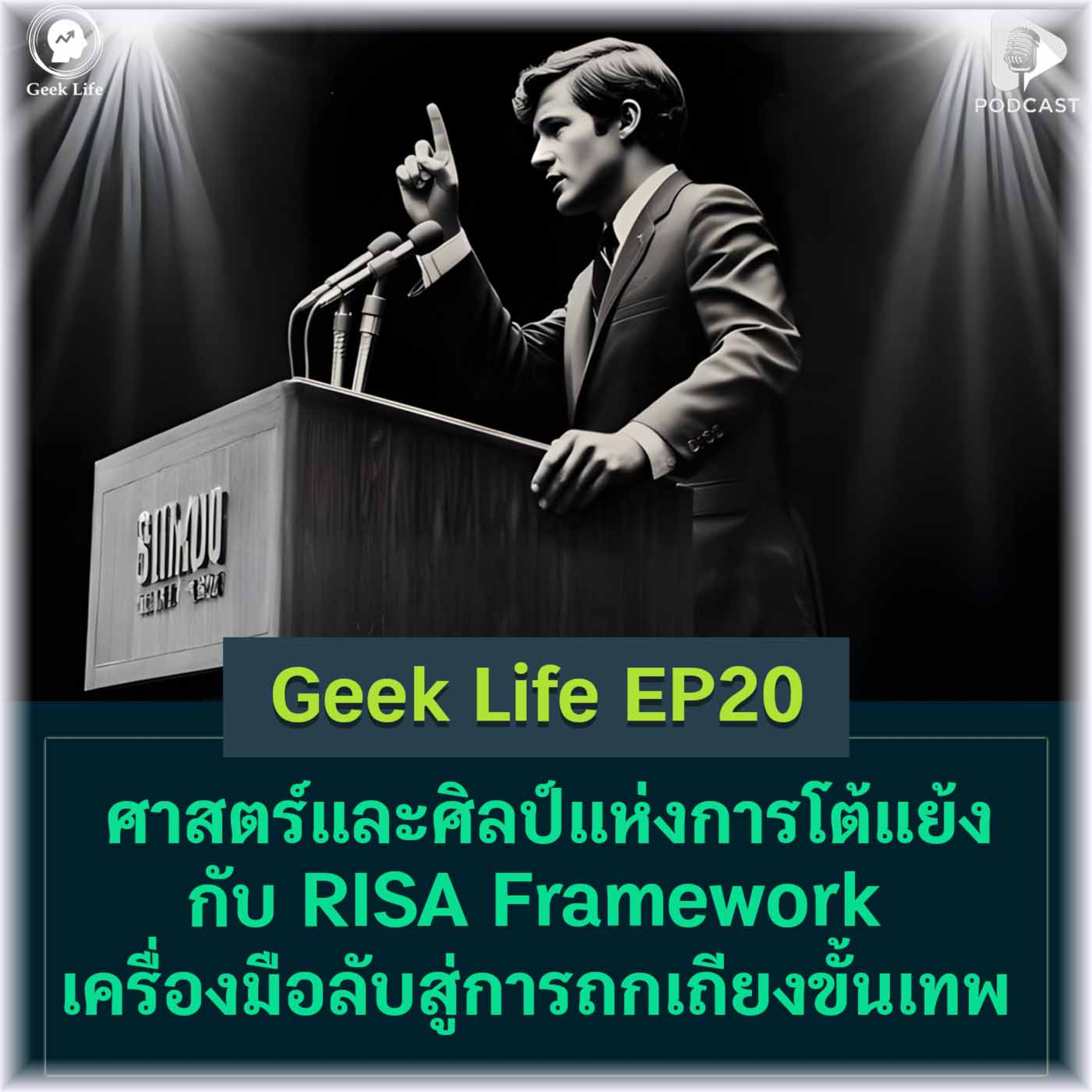 Geek Life