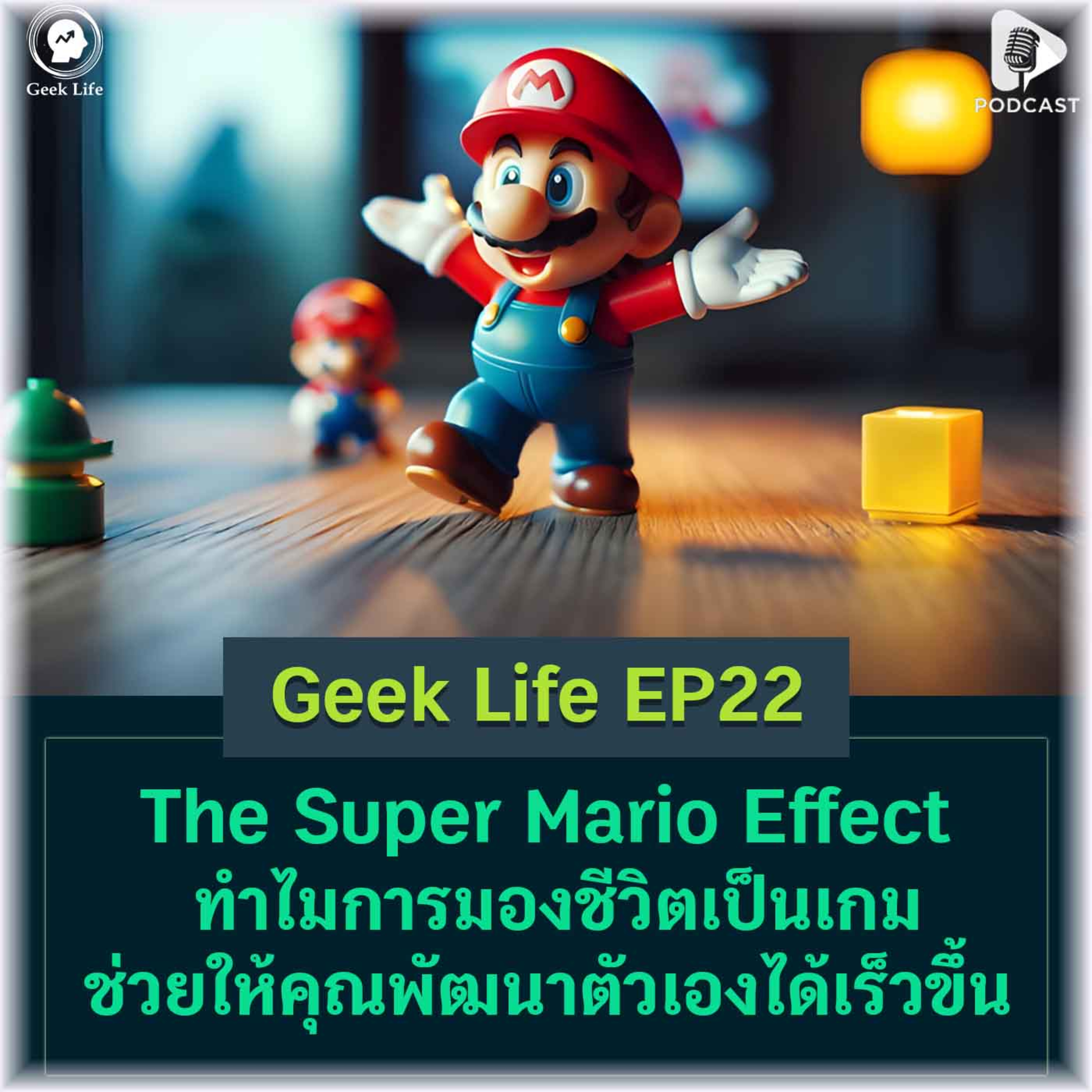 Geek Life