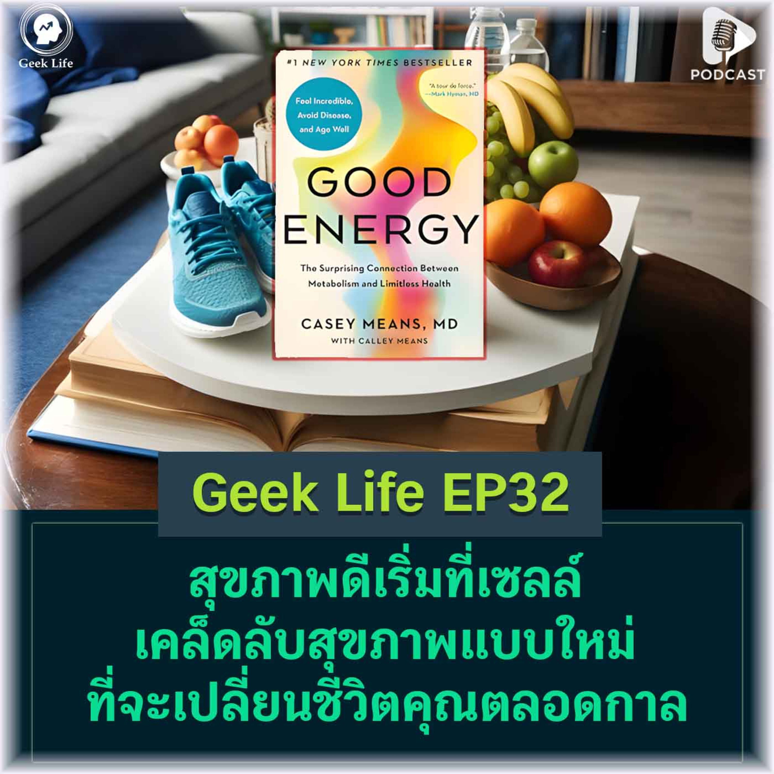 Geek Life
