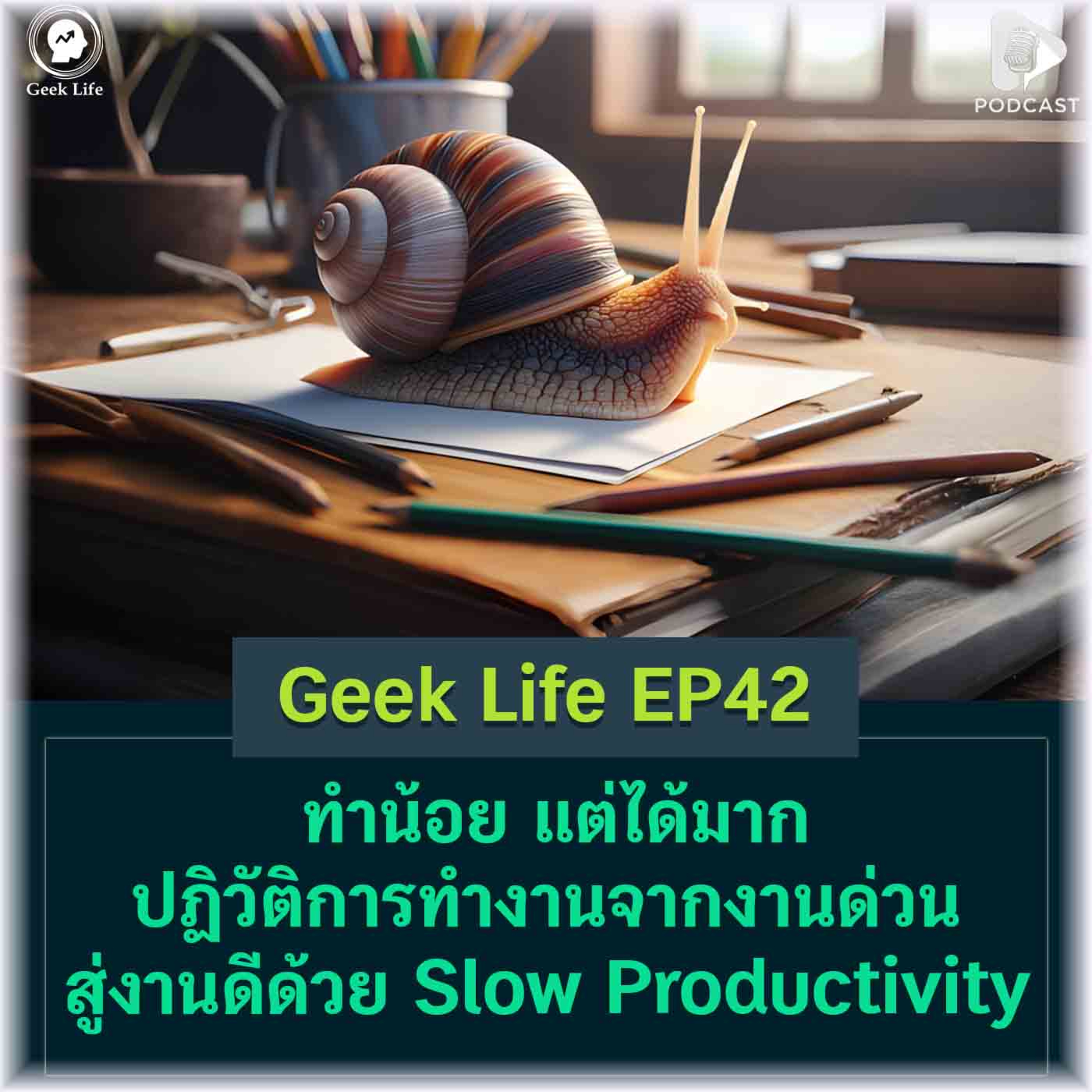 Geek Life