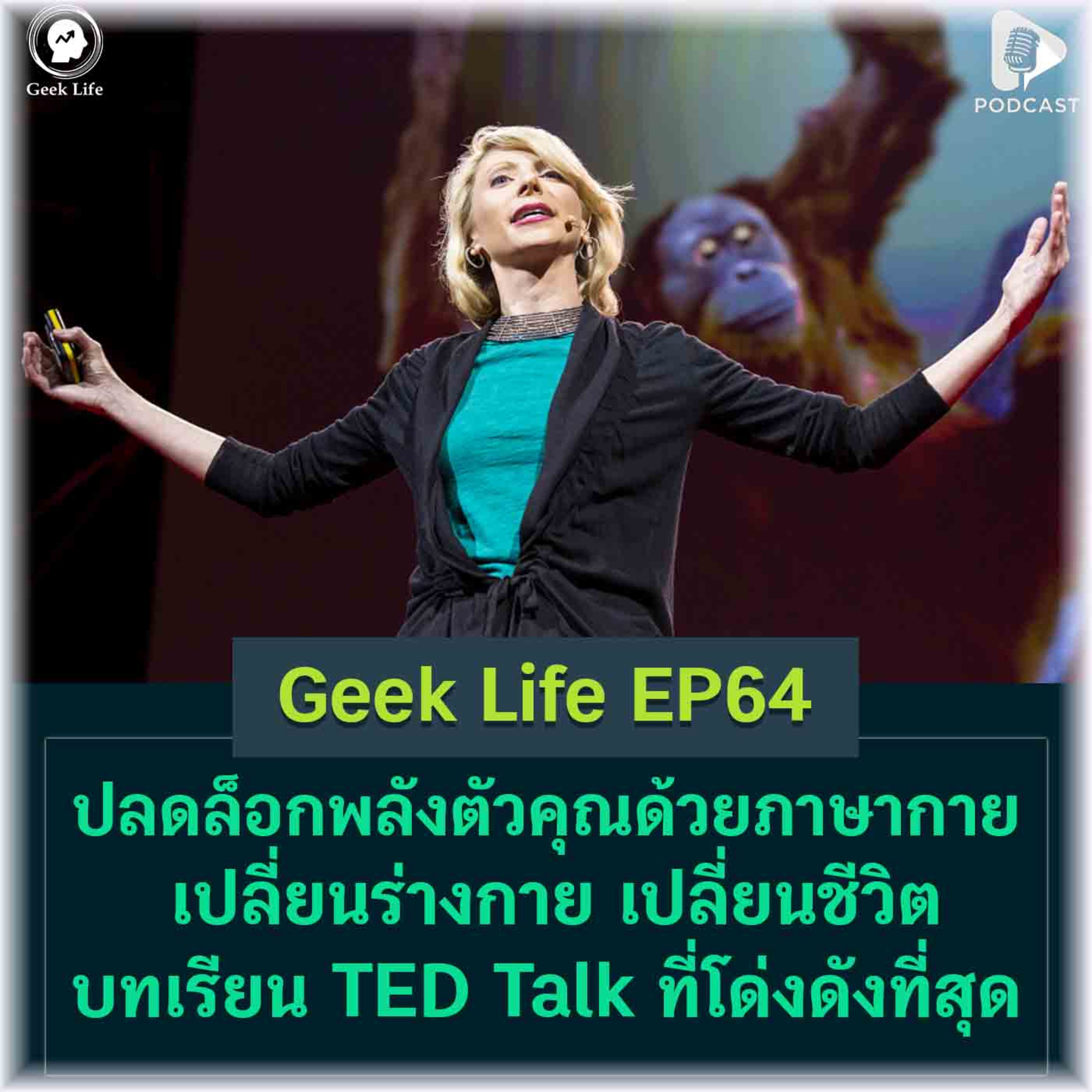 Geek Life