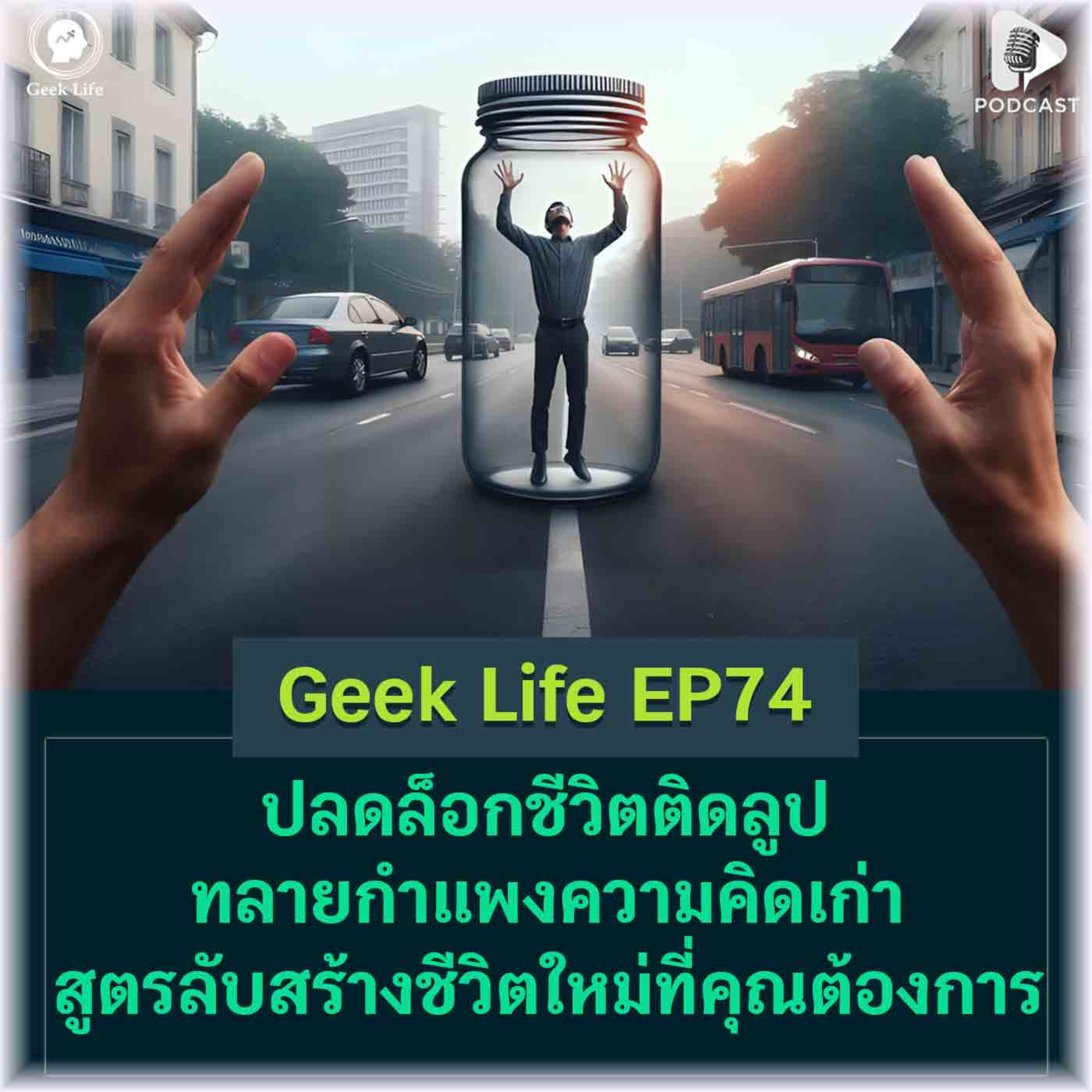 Geek Life