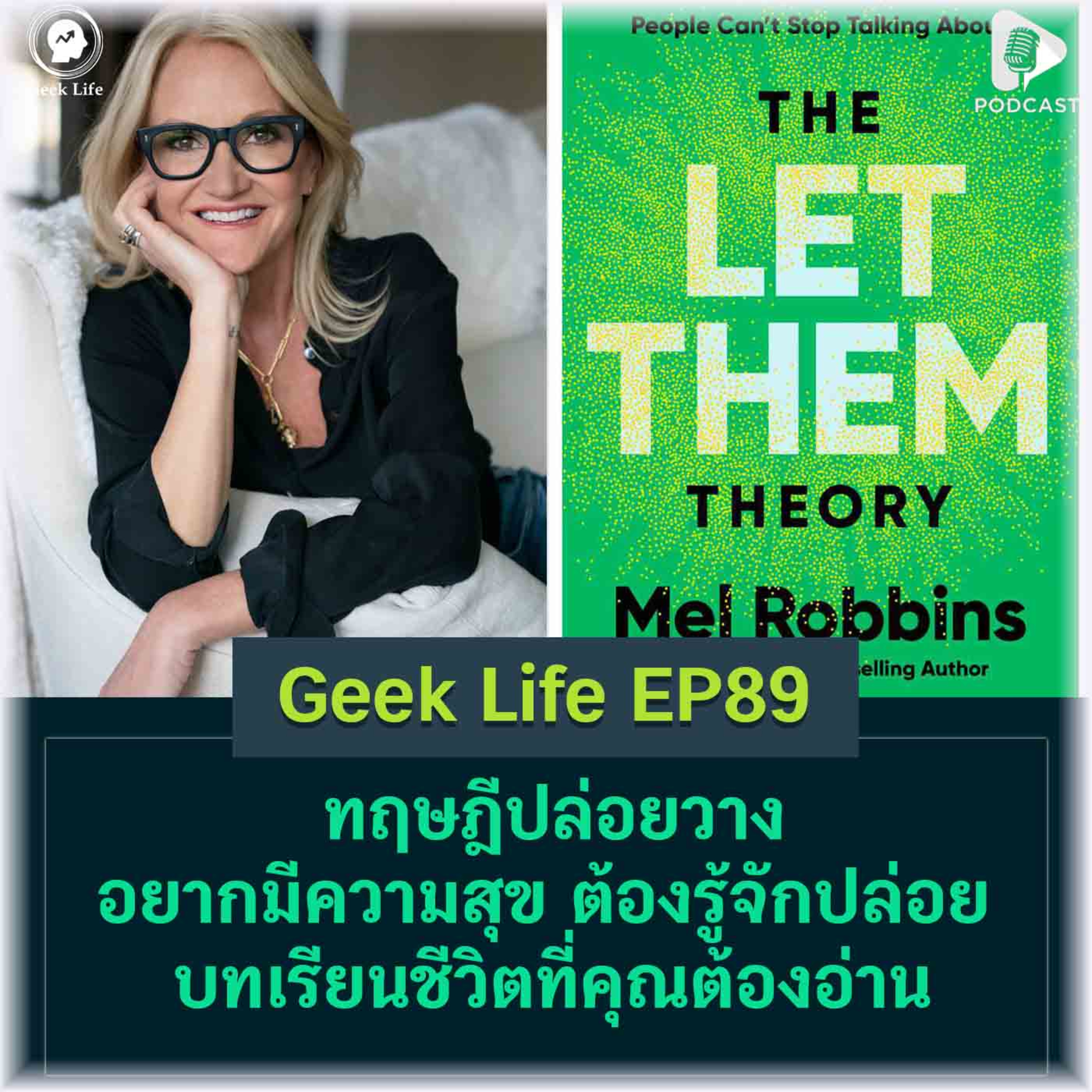Geek Life