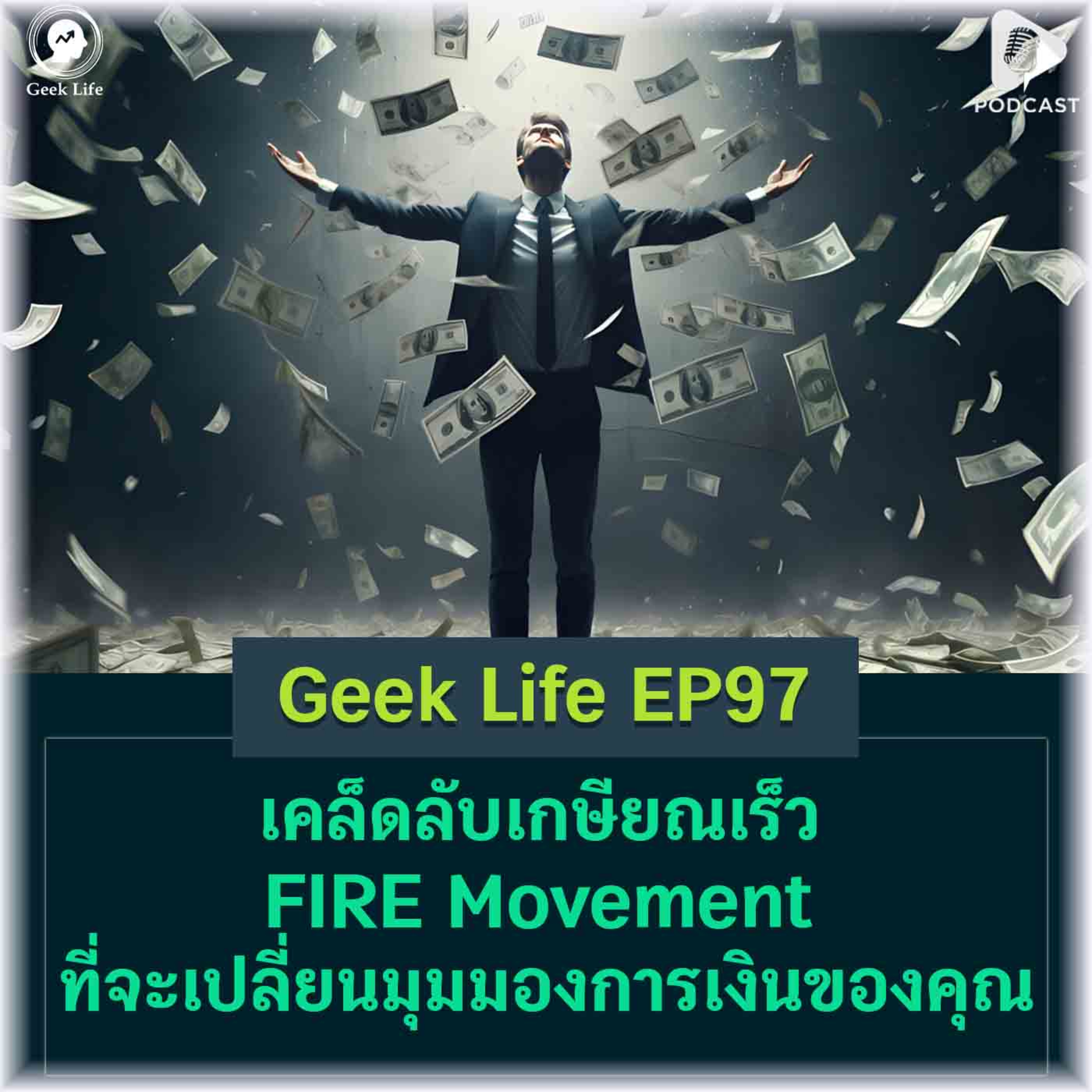 Geek Life