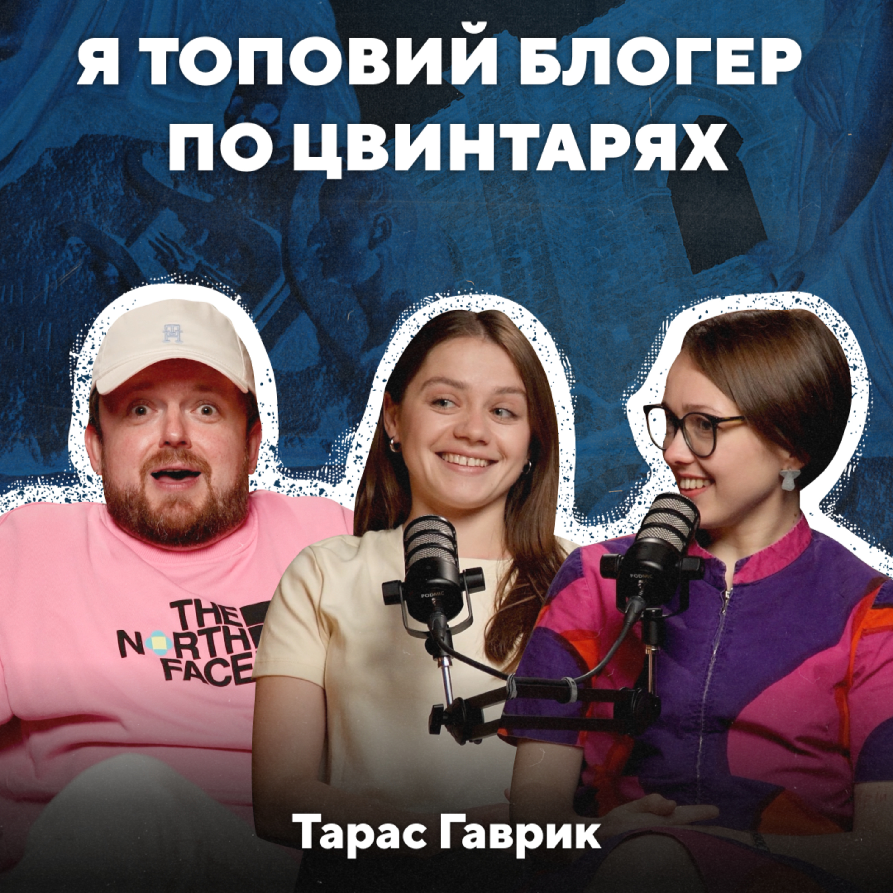Діти — геніальні художники. Без класичної освіти (не) напишеш музику. Збереження історії Львова | Тарас Гаврик