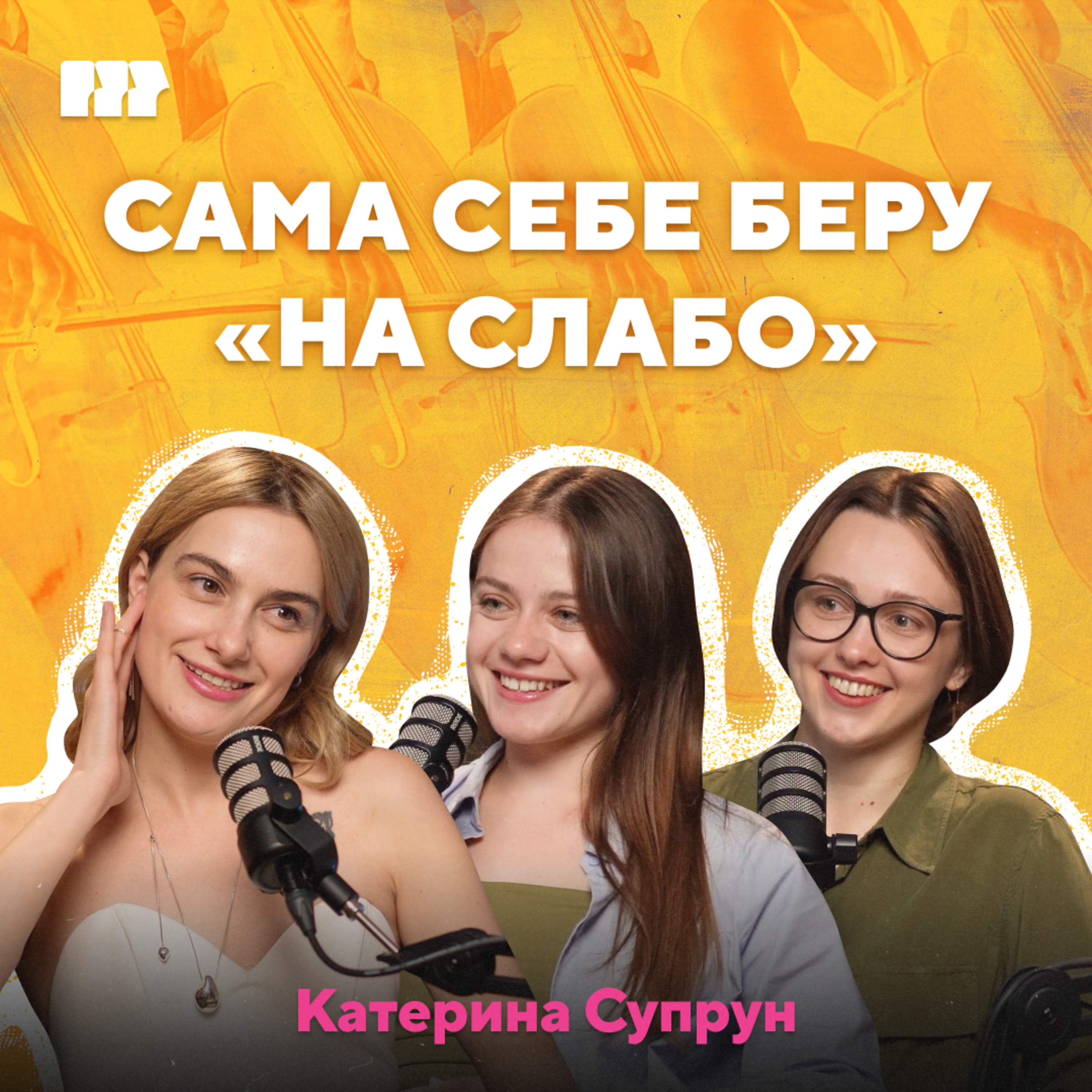 Культурна дипломатія, управління та турбота про себе episode artwork