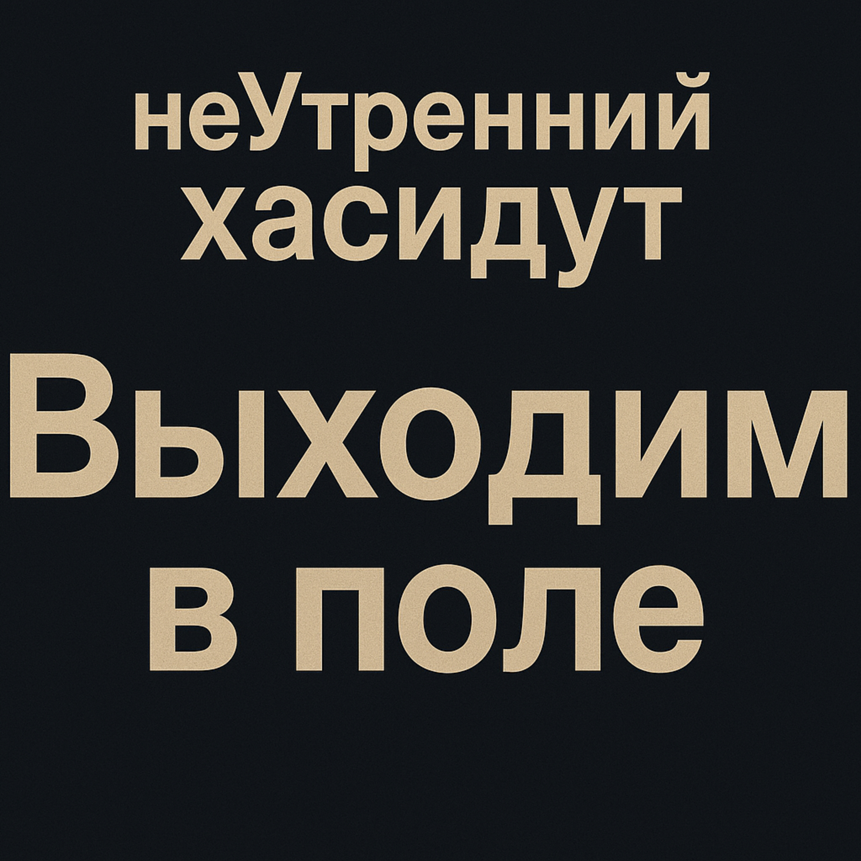 Выходим в поле episode artwork