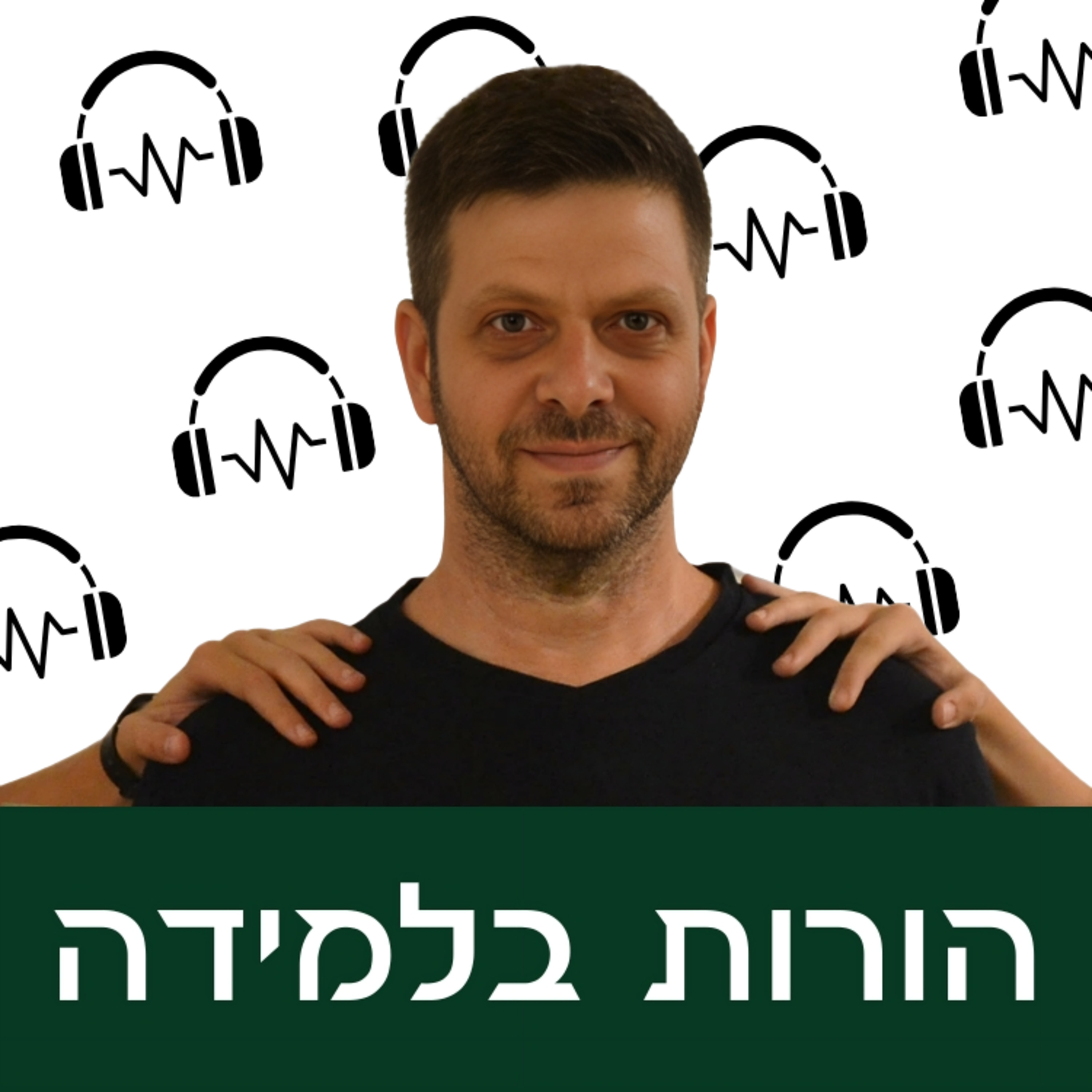 פרק 8: קשב והקשבה episode artwork