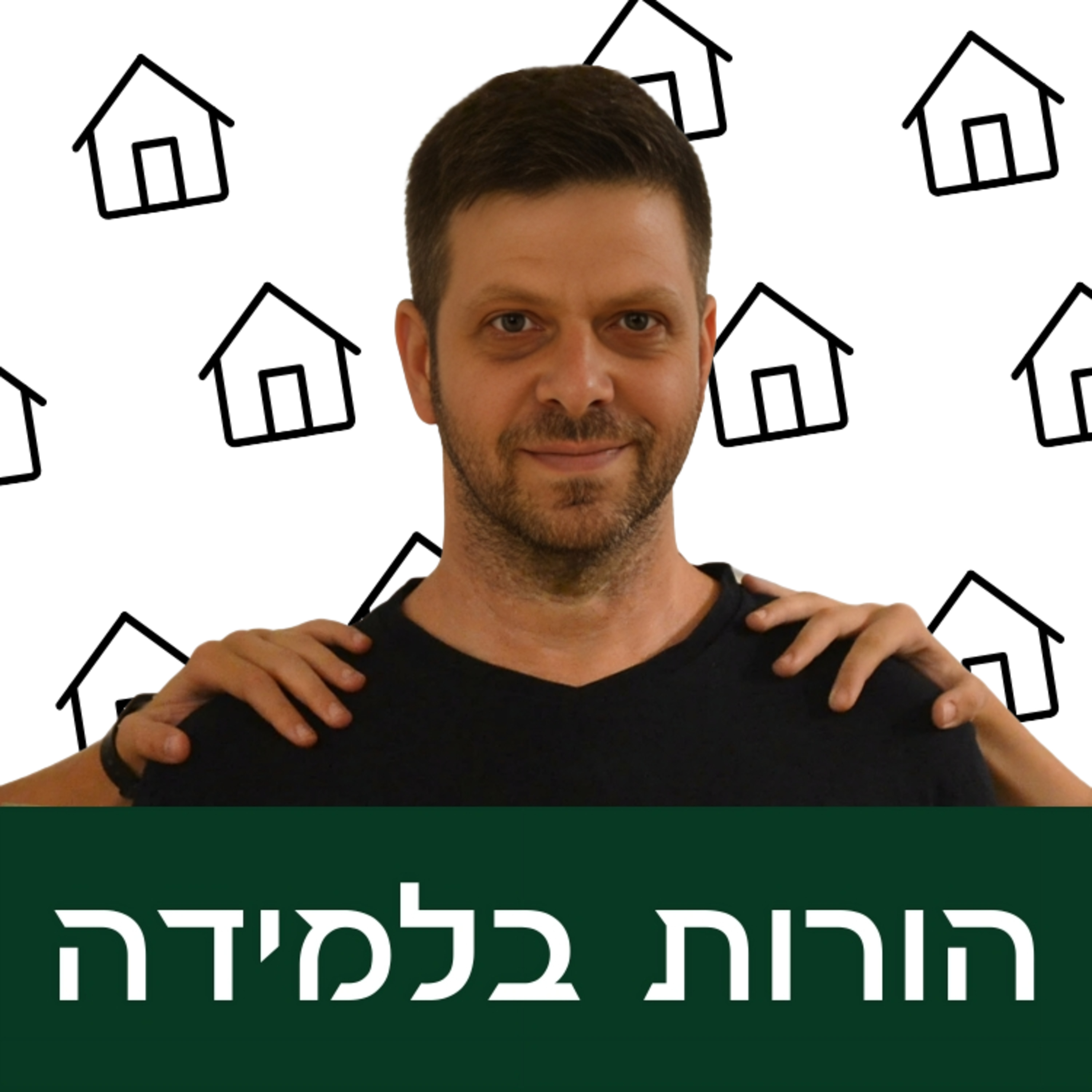 פרק 1: הכל מתחיל בחינוך episode artwork