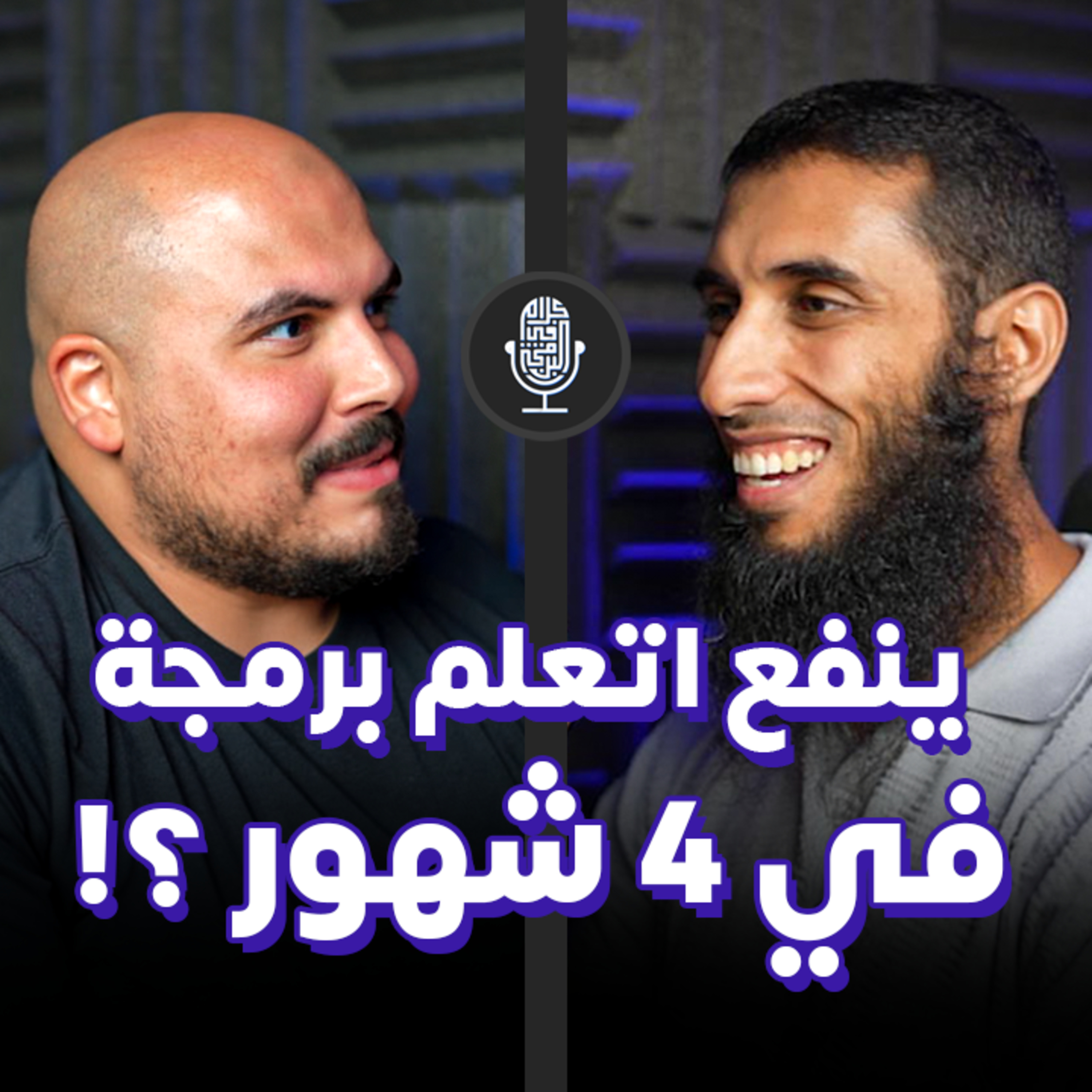 فكر إدارة المشاريع البرمجية الناجحة - أحمد فتحي