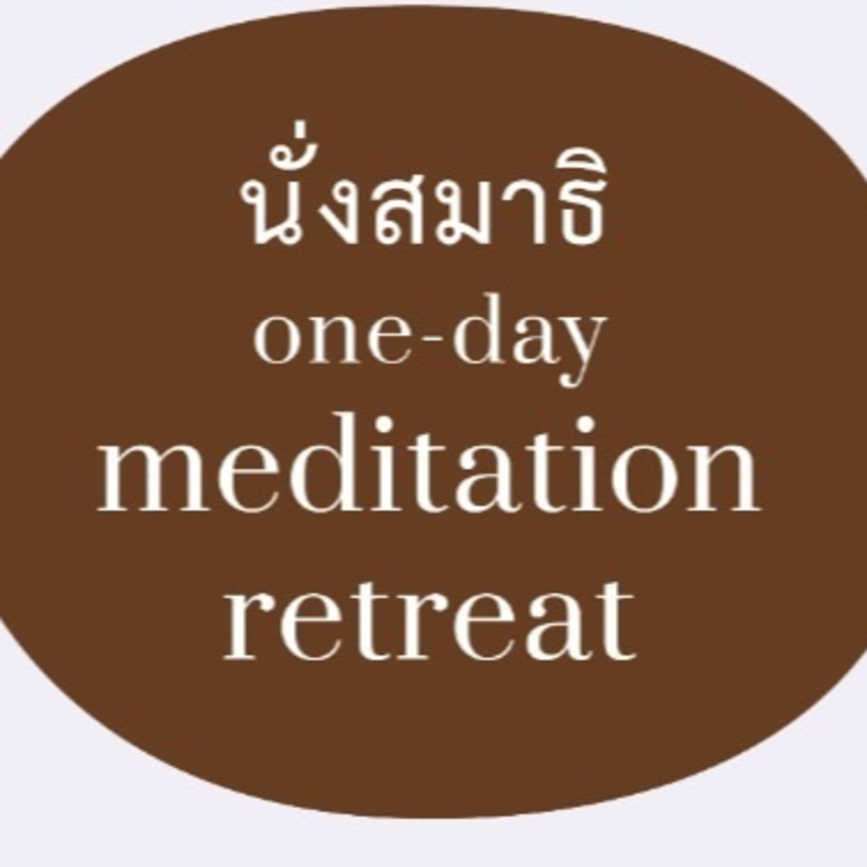Guided Meditation by Ajahn Khemapatto 04 Apr 2026