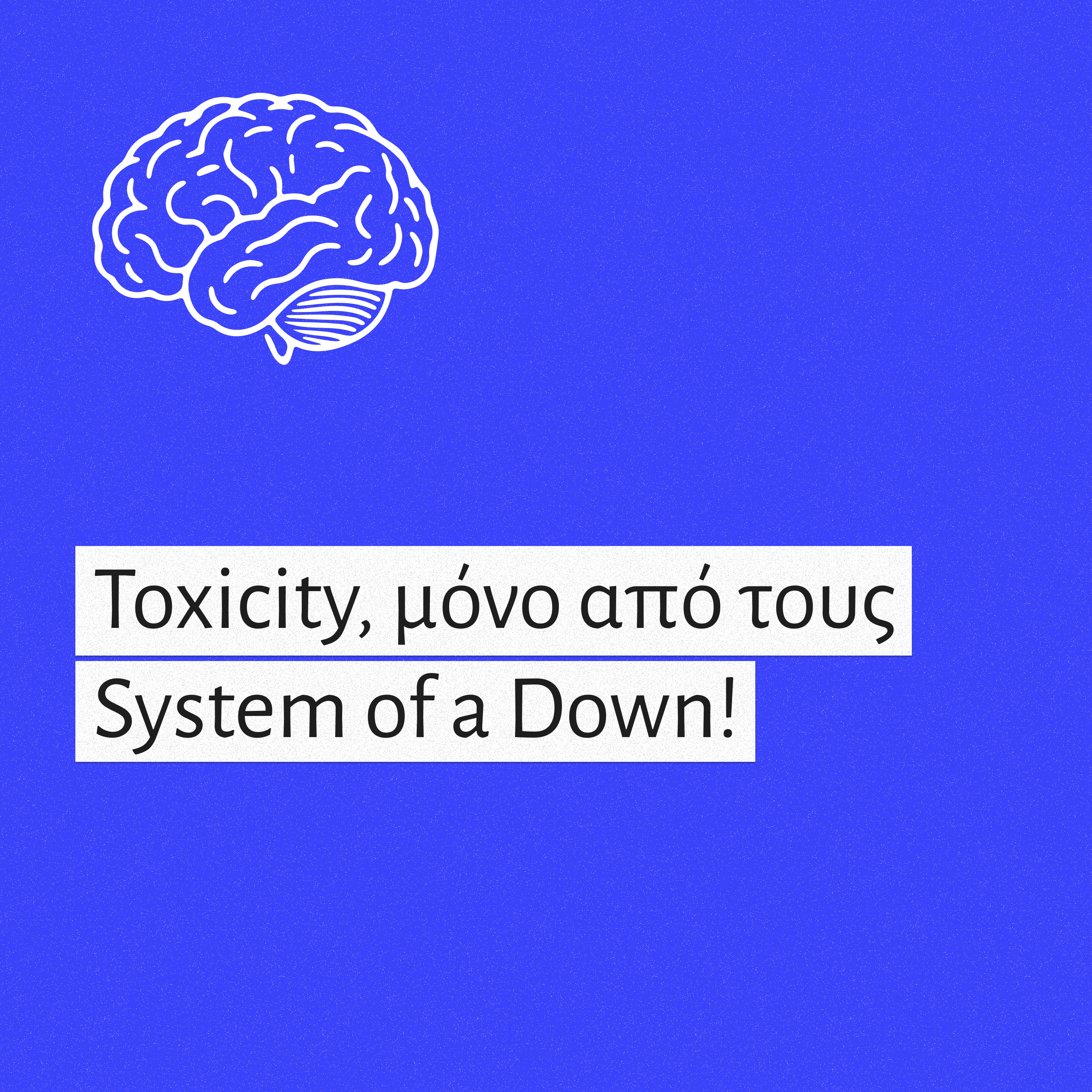 Toxicity, μόνο από τους System of a Down! | Με τη Ροζαλία | Επ. 8 episode artwork