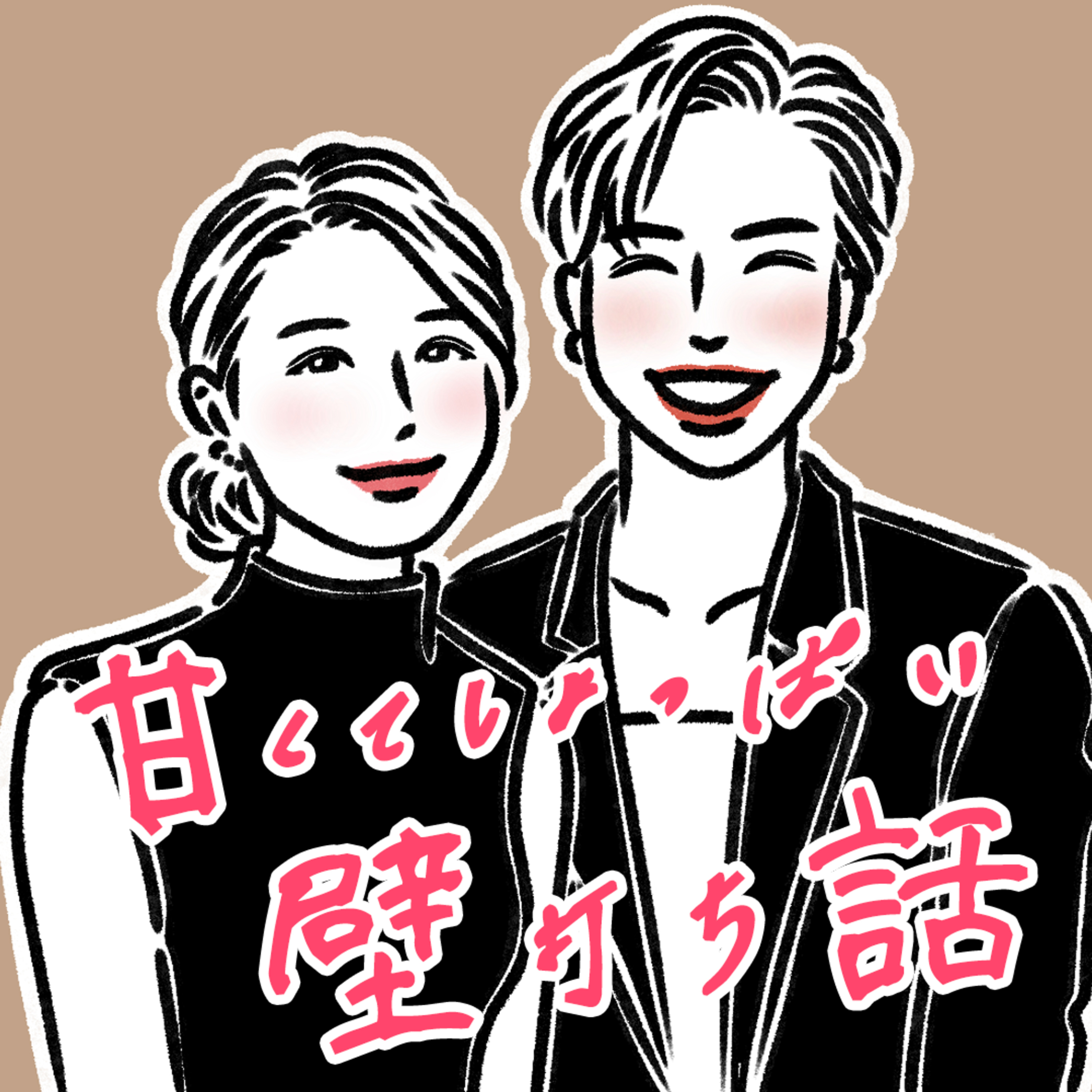 #01 自己紹介／荒波を乗り越えたい／虚弱なのに強欲 episode artwork