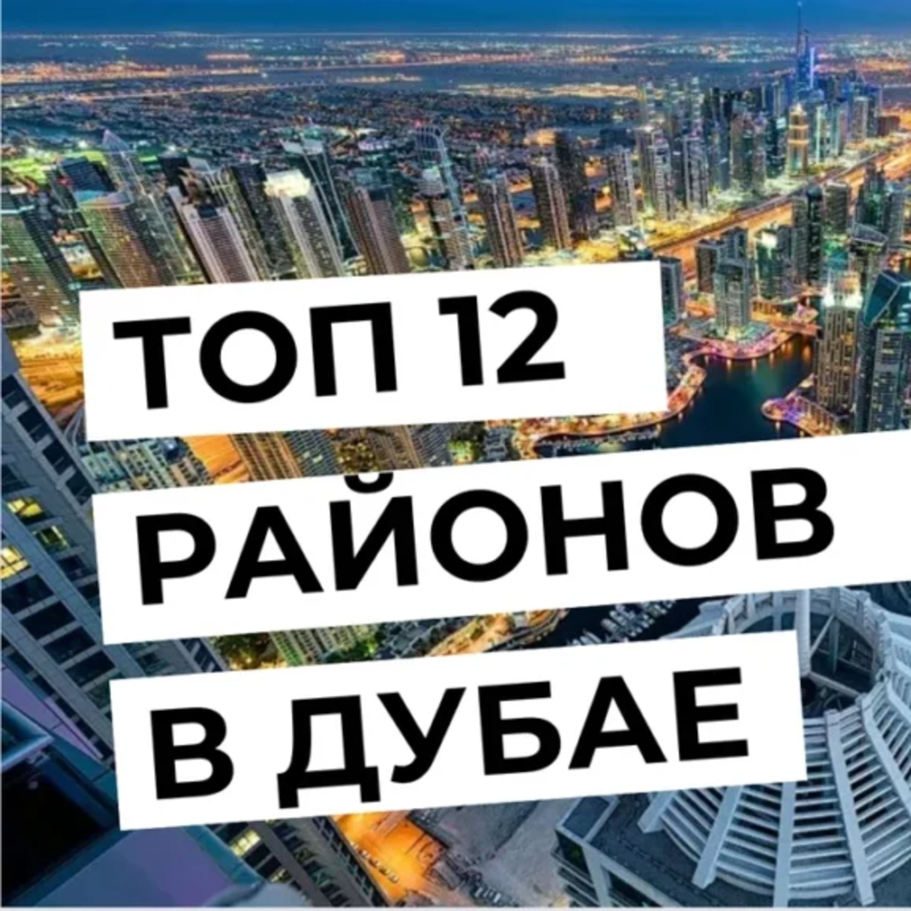 All about foreign real estate - World Estate Homes