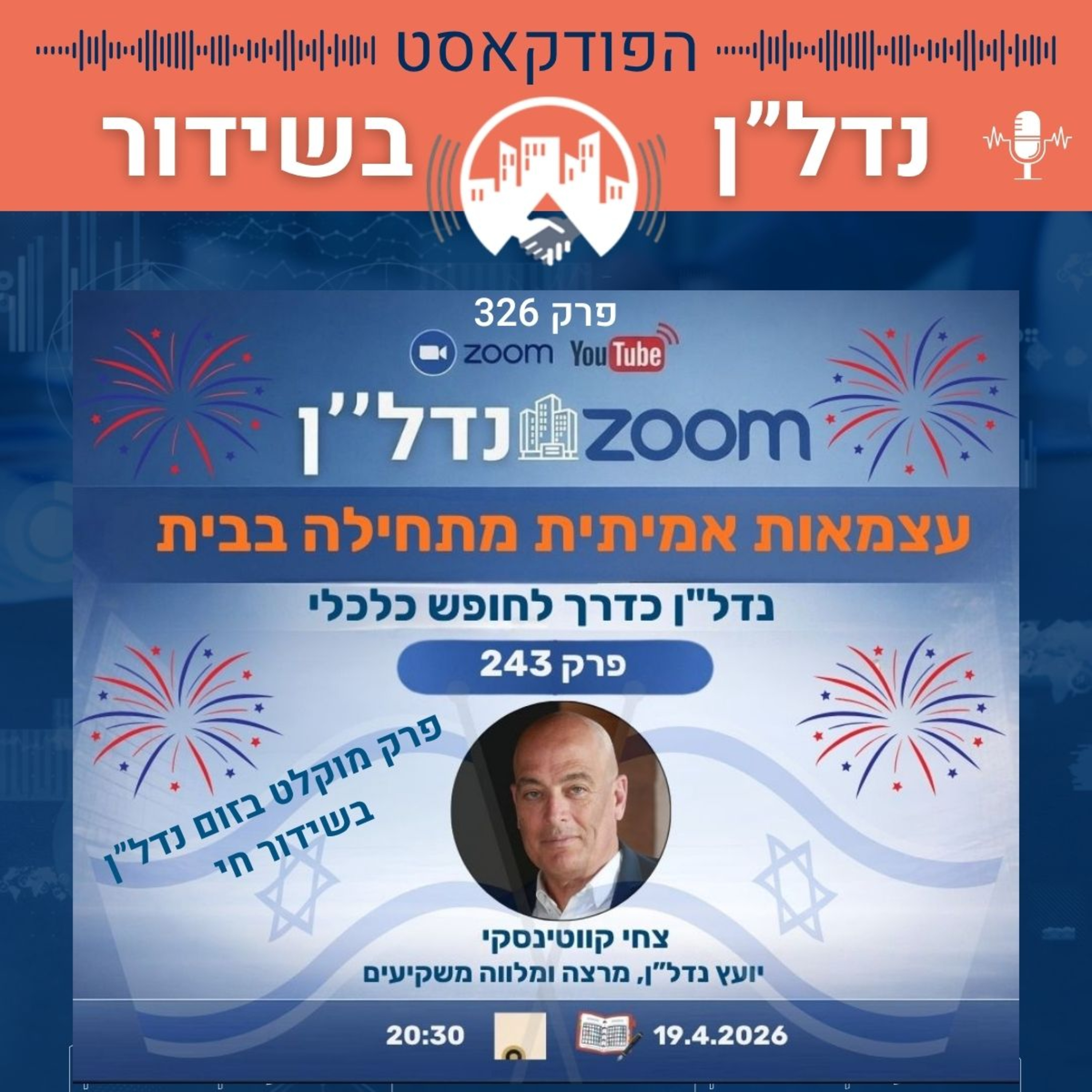  עצמאות כלכלית דרך נדל