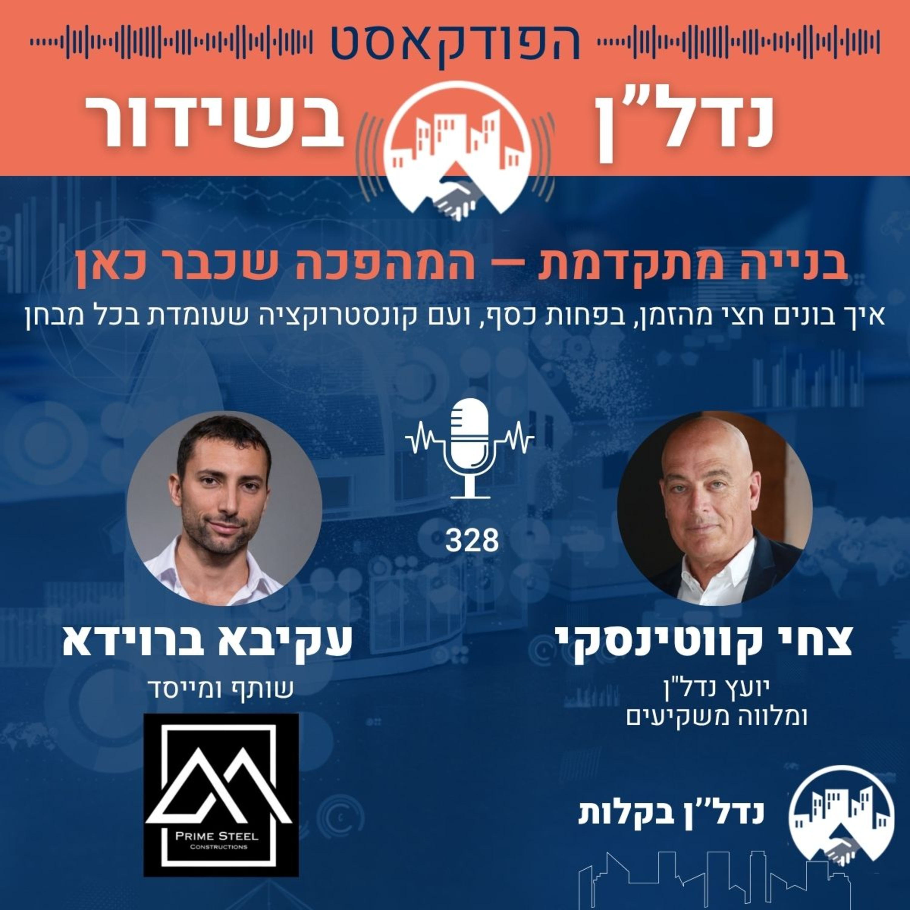 נדל