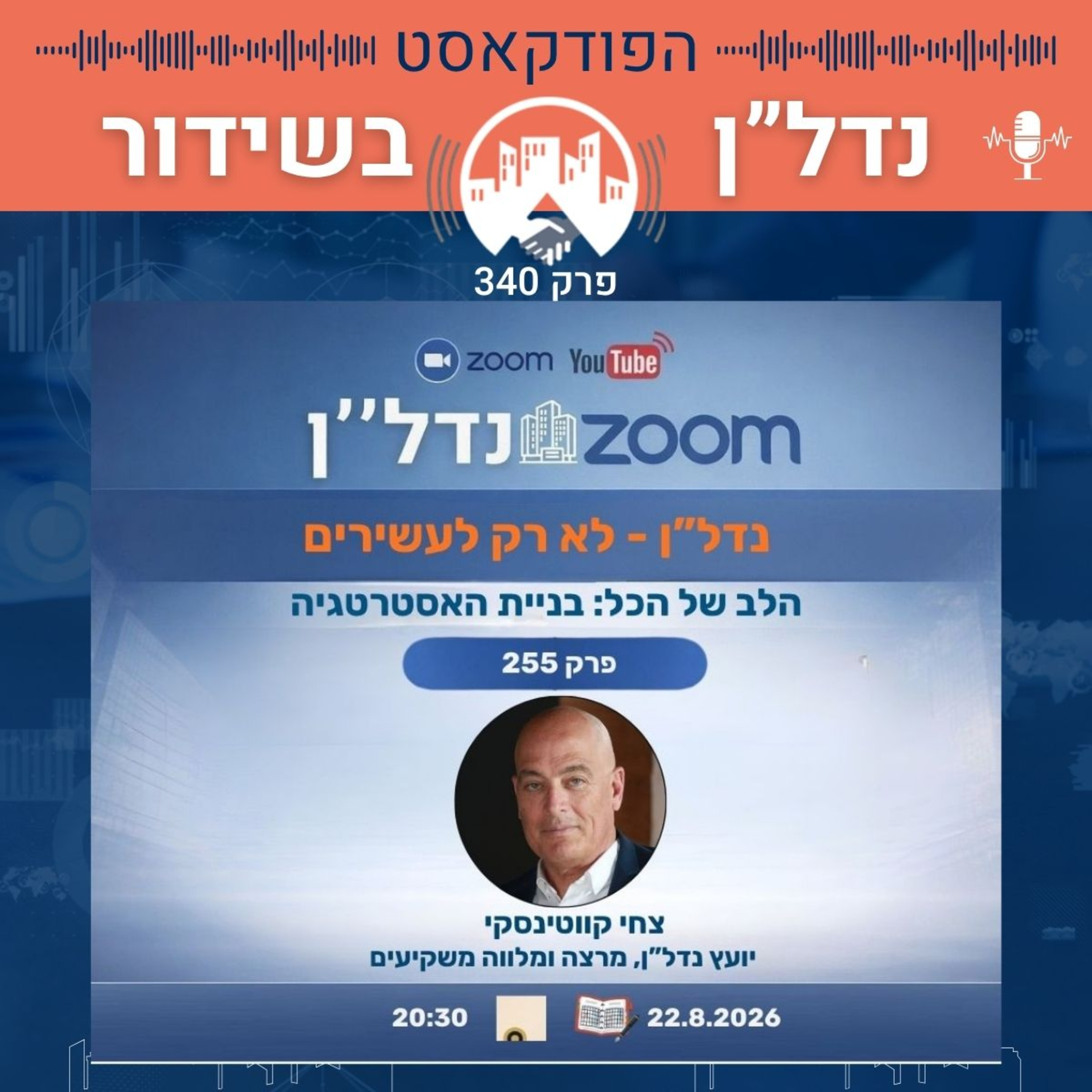 נדל