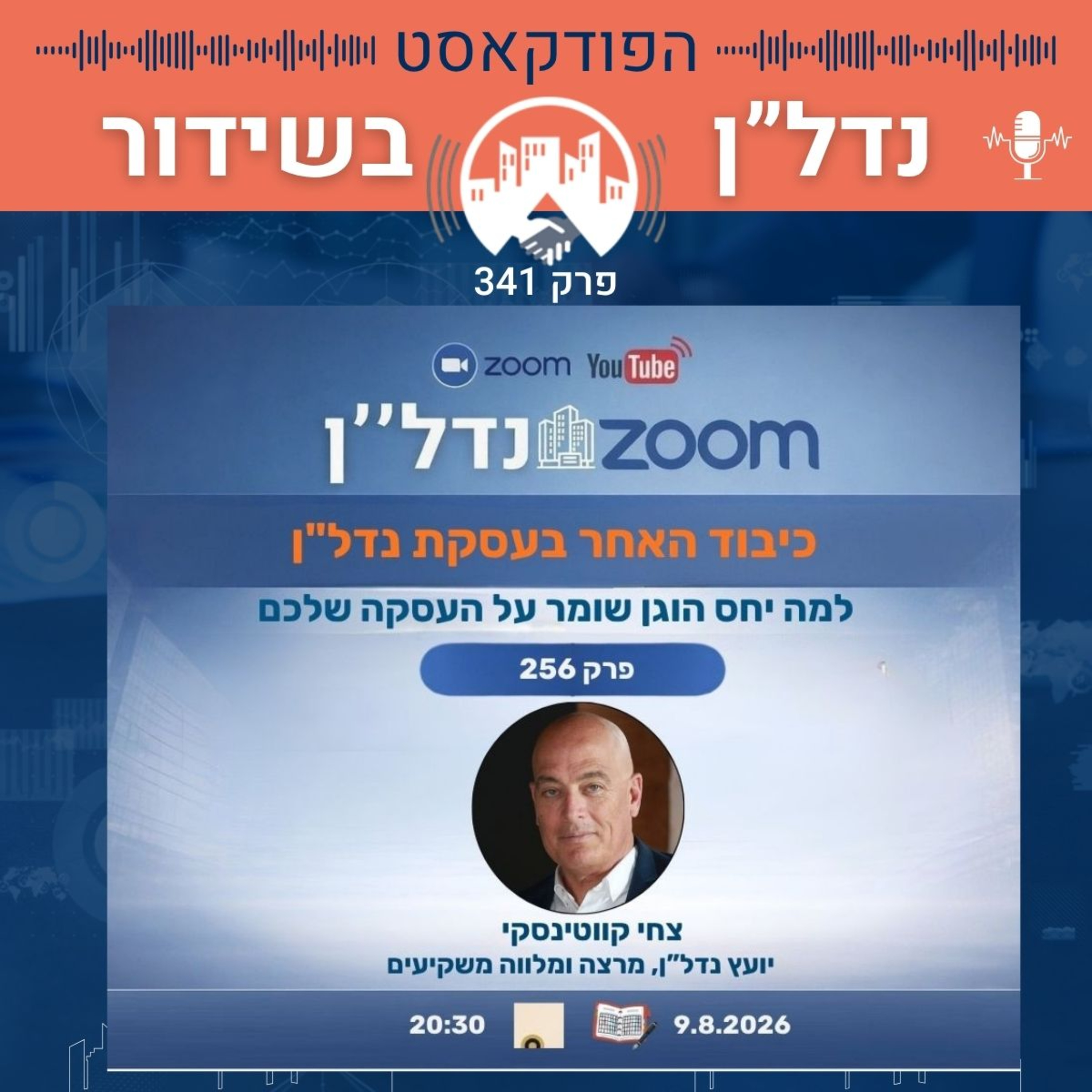 כבוד: הבסיס לכל יחס ולכל עסקה | פרק 341 מתוך זום נדל