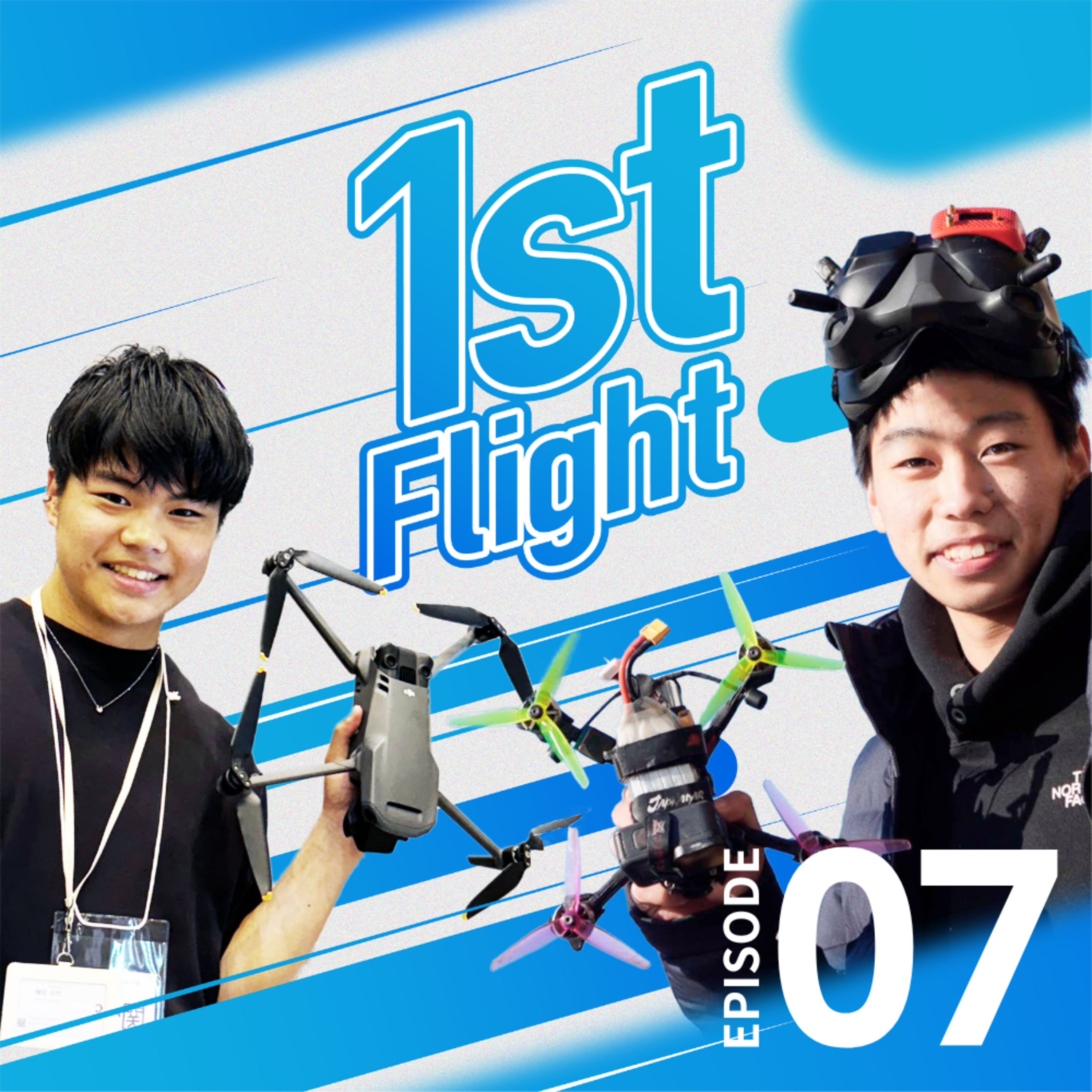 ep.07 【ゲスト】スノーボードから？！ドローンレーサー弦さんの驚くほど意外なドローンを始めたきっかけとは！？ episode artwork