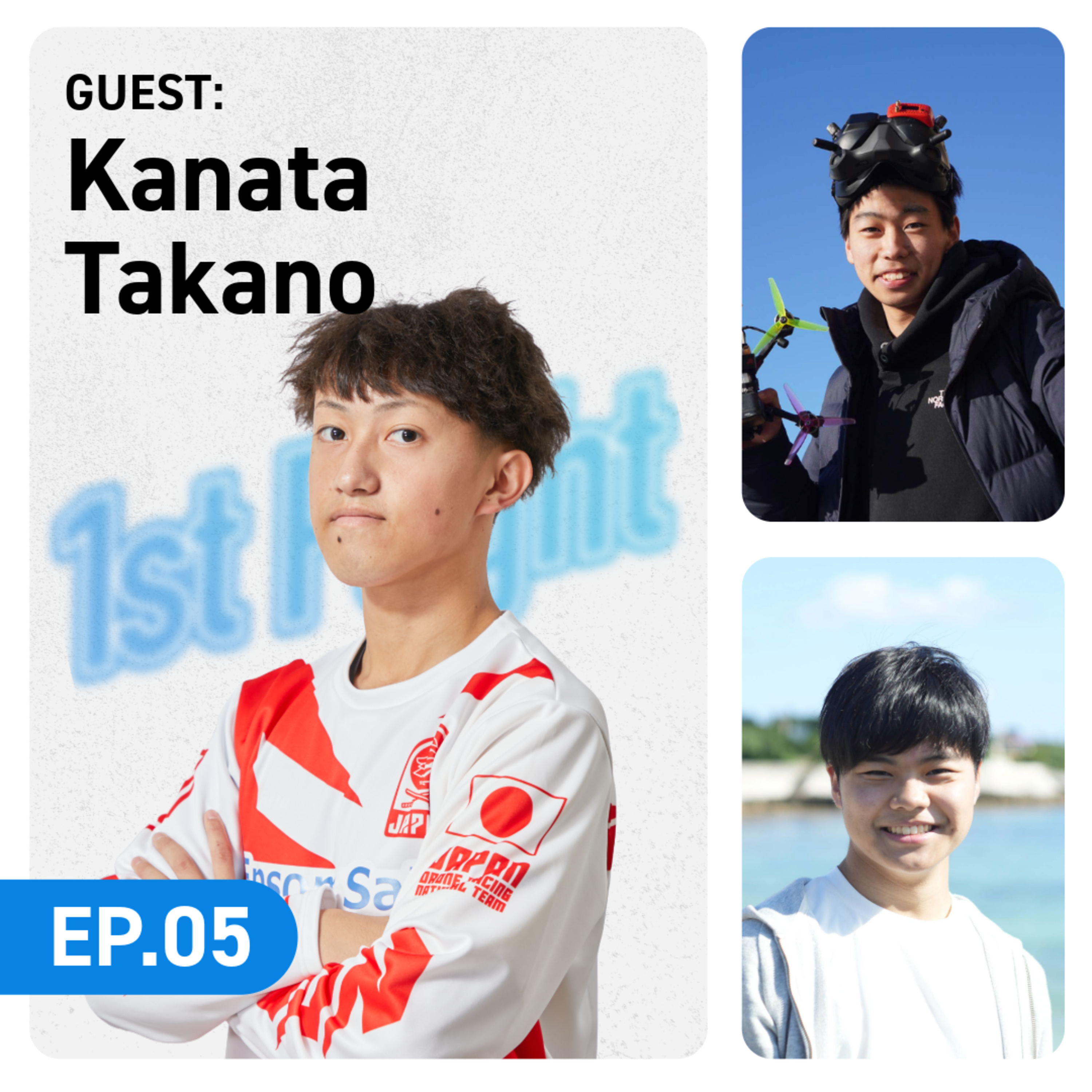 ep.05【ゲスト】ドローンレーサー KanataFPV と対談！ 元世界チャンピオンの原点を振り返ってみる！ episode artwork