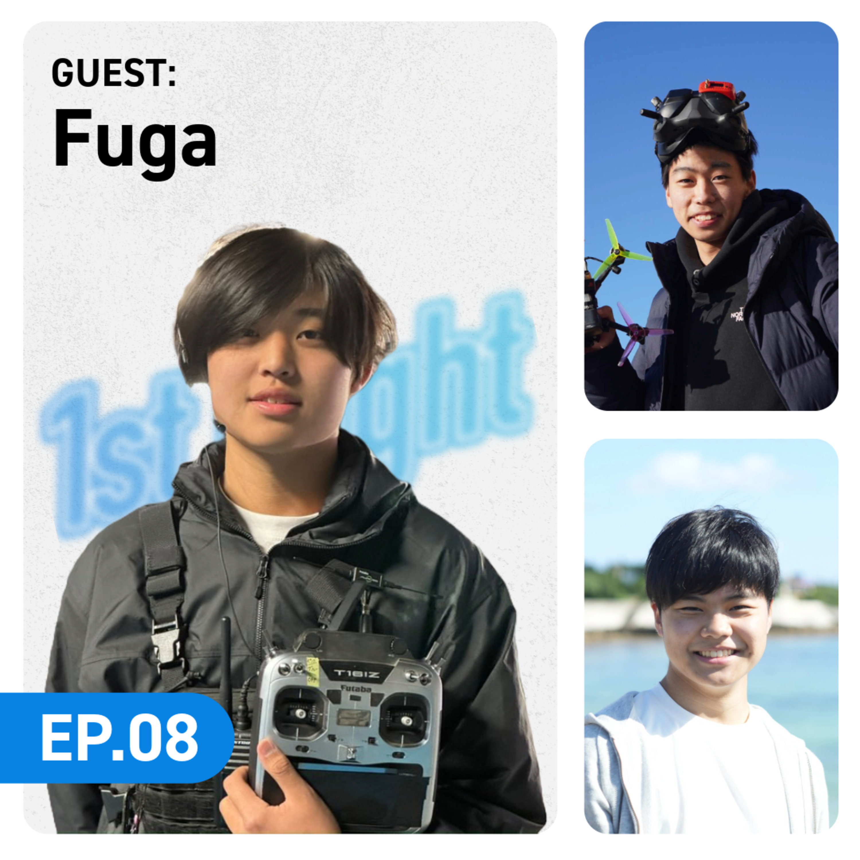 ep.08 新たな夢も！FPVドローンレーサーFugaの1stFlightを深堀る！！ episode artwork