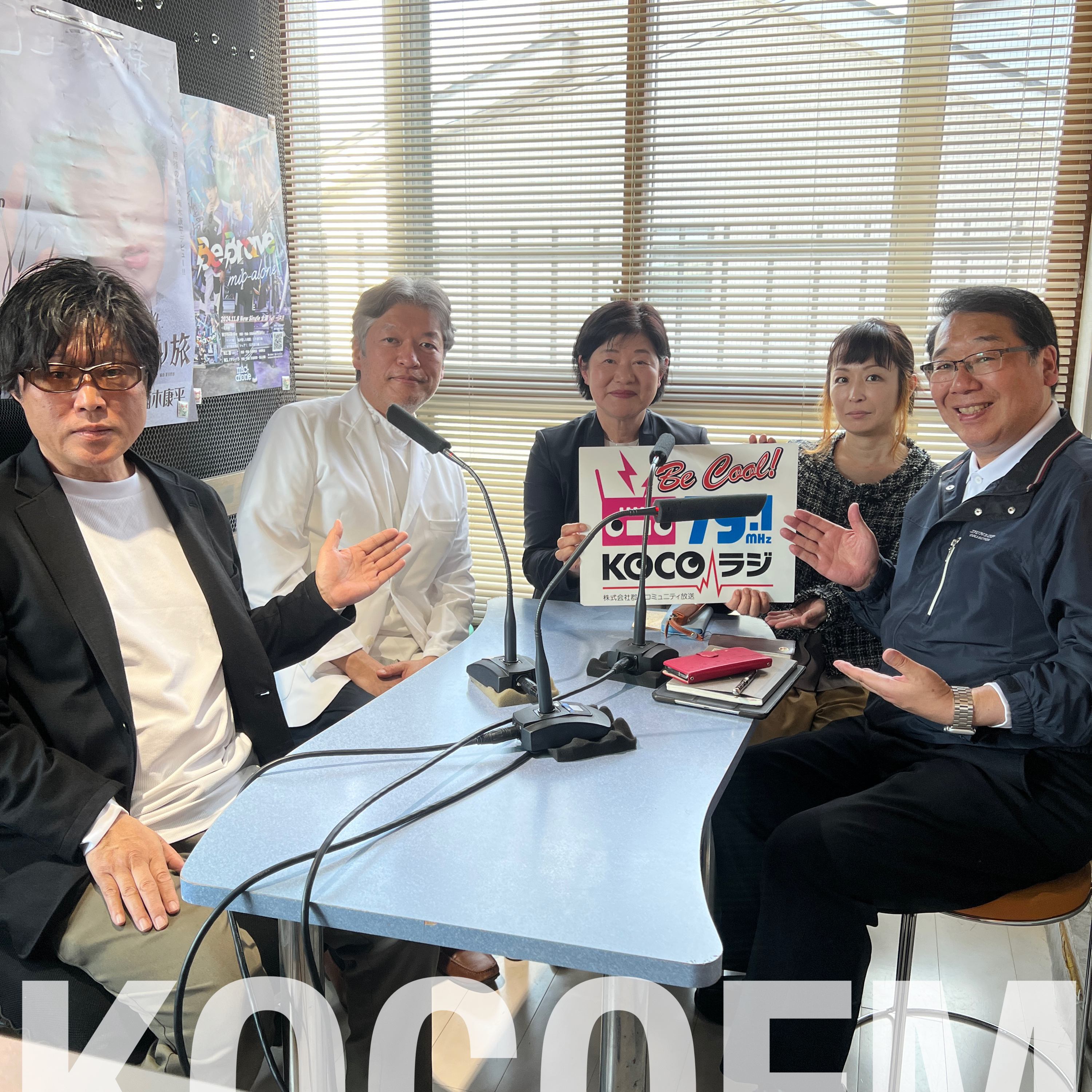 ウェルフェアこおりやま250520 episode artwork