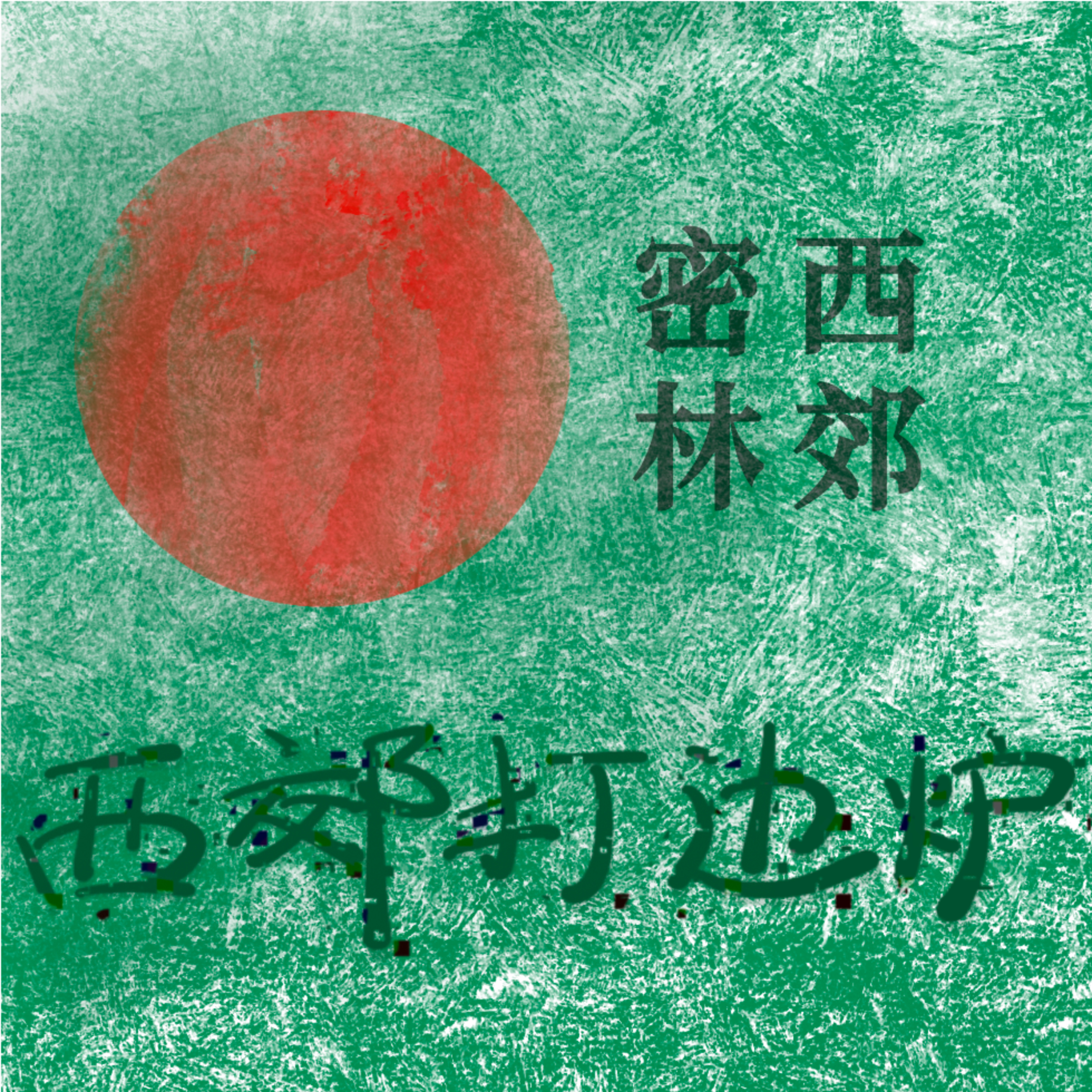 Episode cover