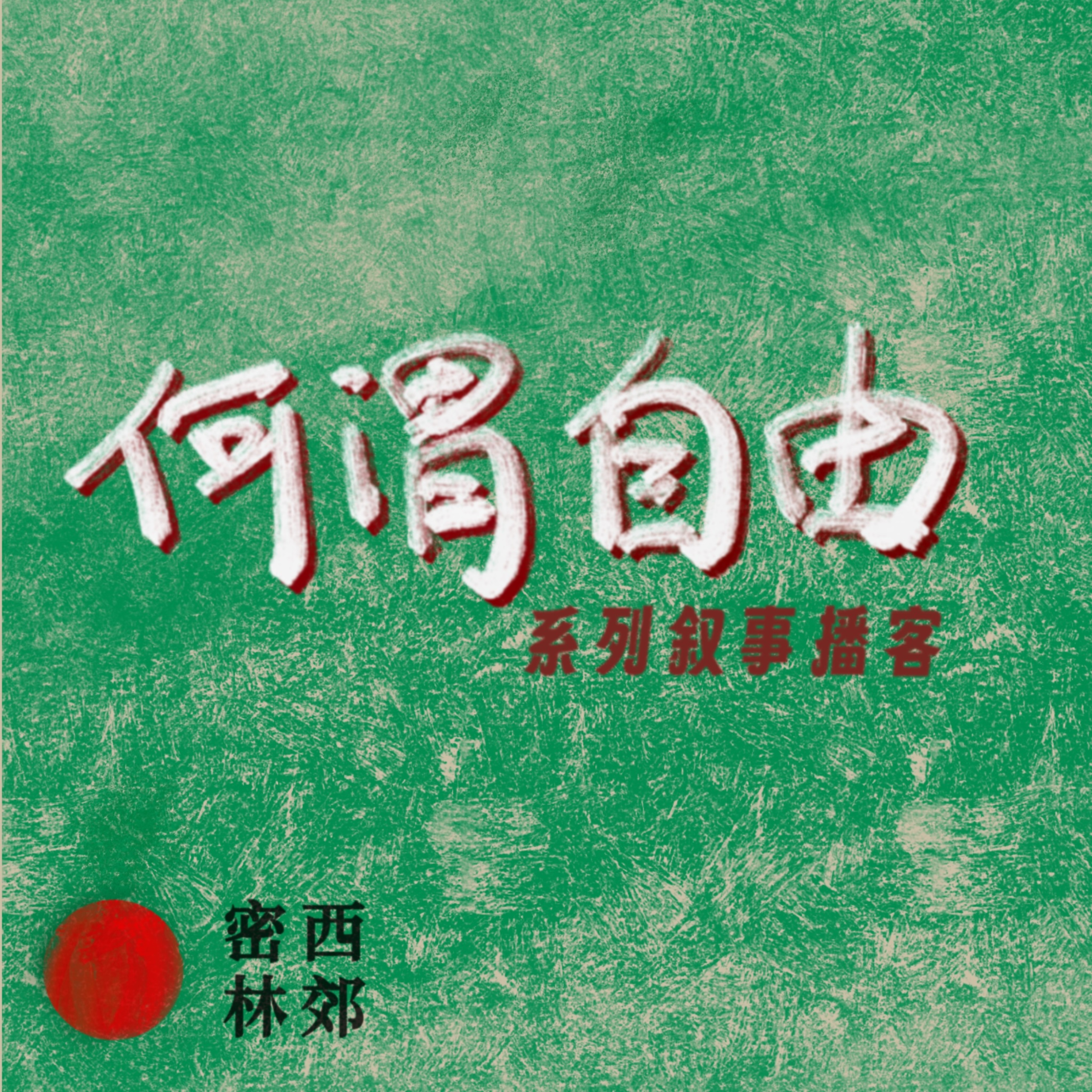 Episode cover