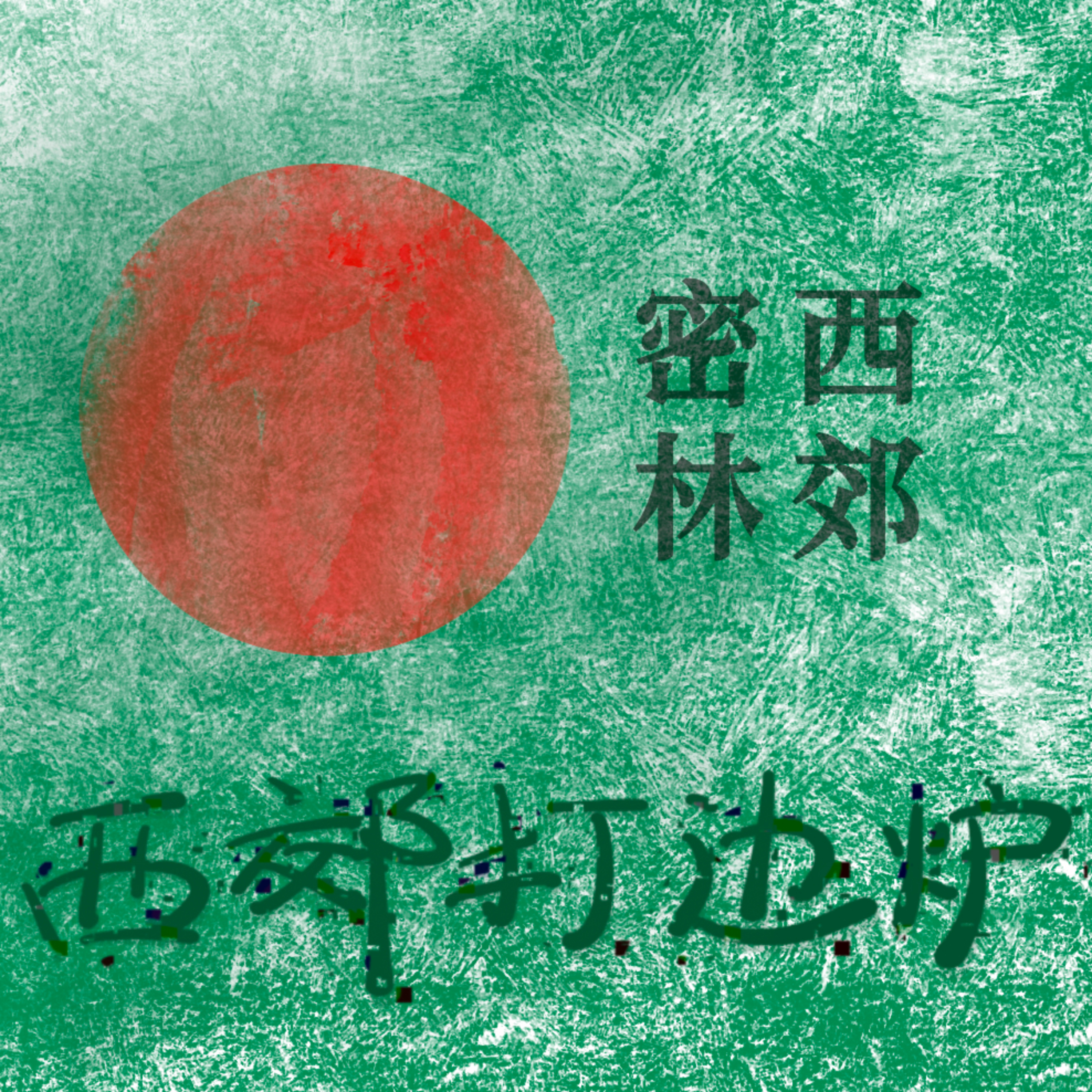 Episode cover