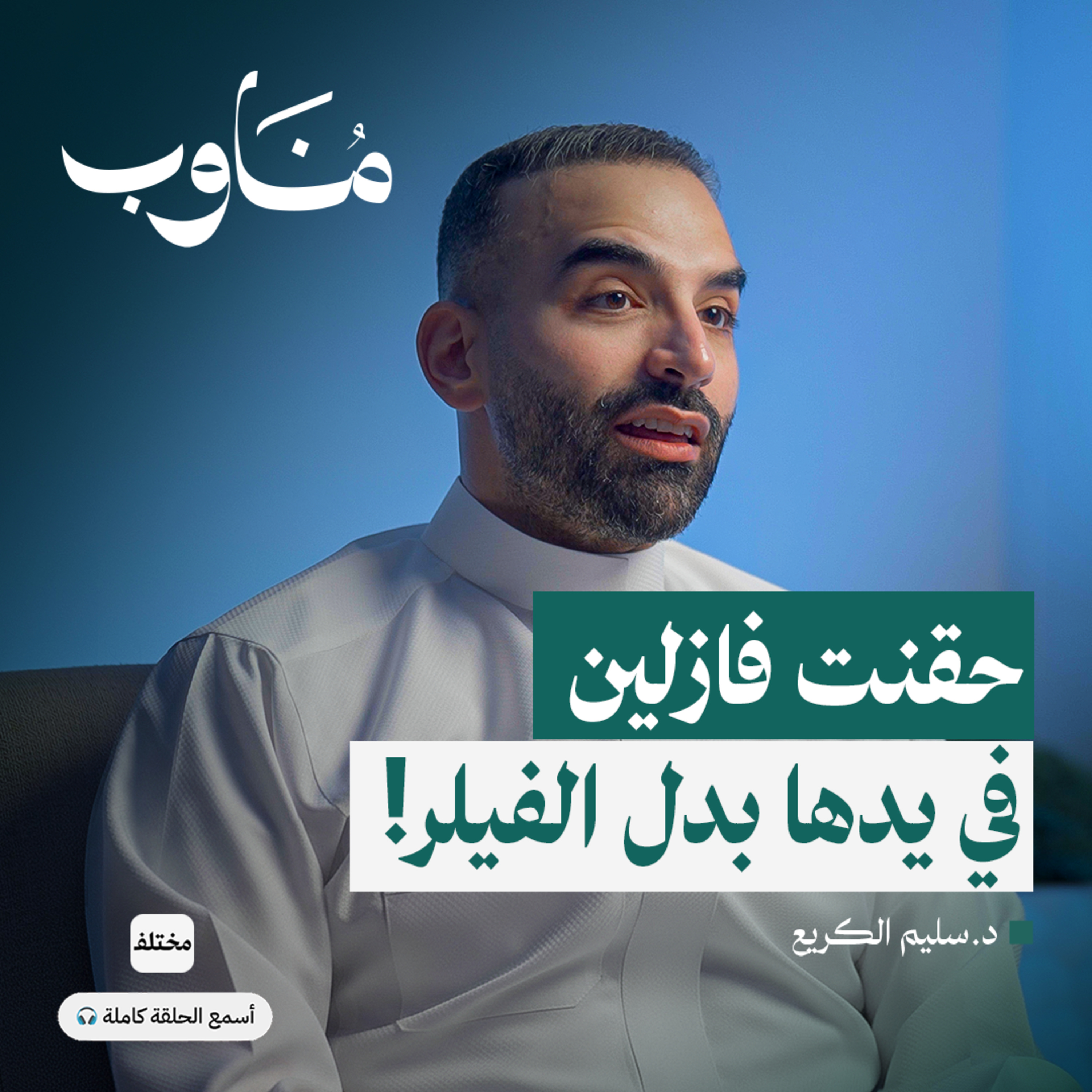 أسرار عيادات الجلدية: حين يتحول الاهتمام إلى هوس بالجمال