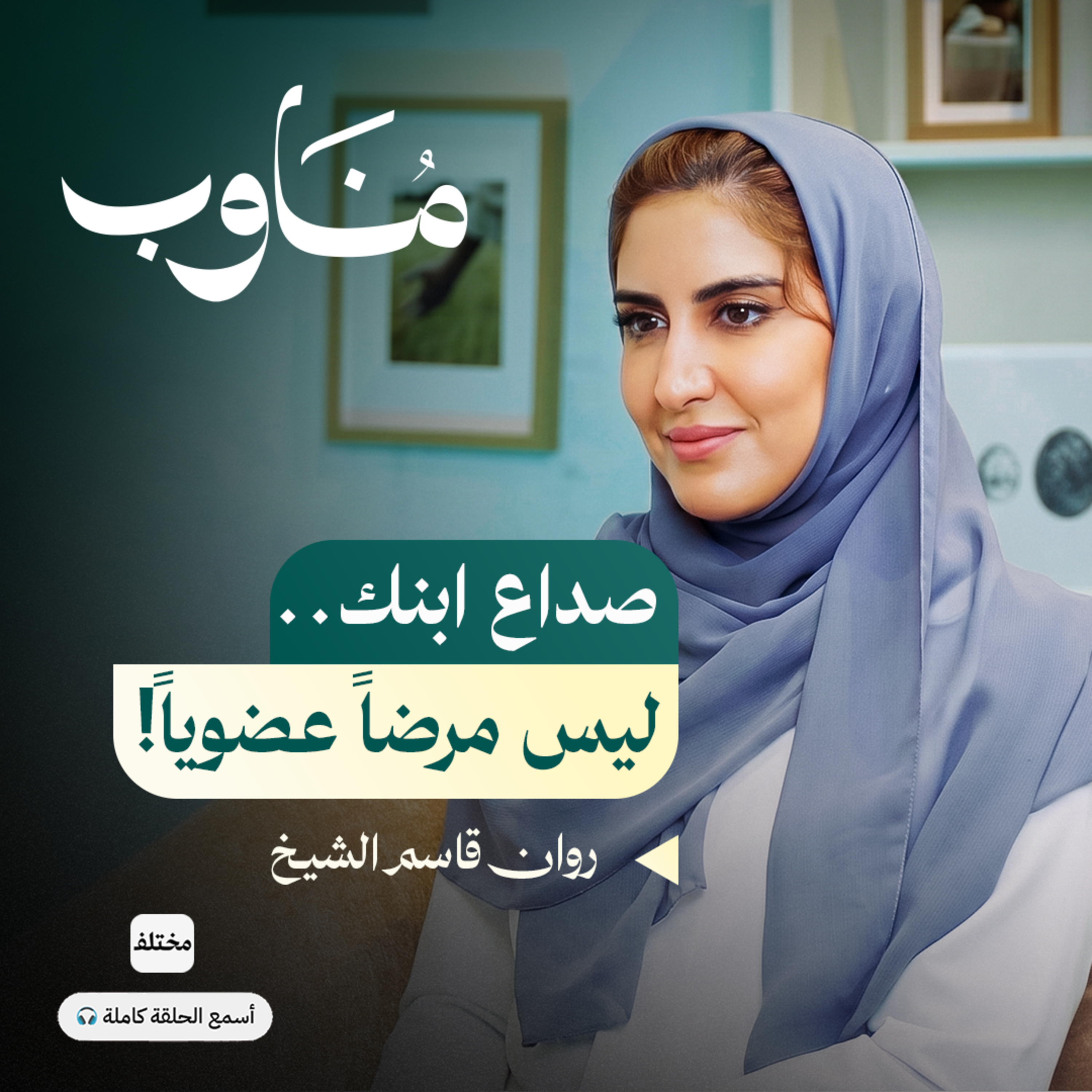 الطب النفسي للأطفال: كارثة التشخيص الخاطئ