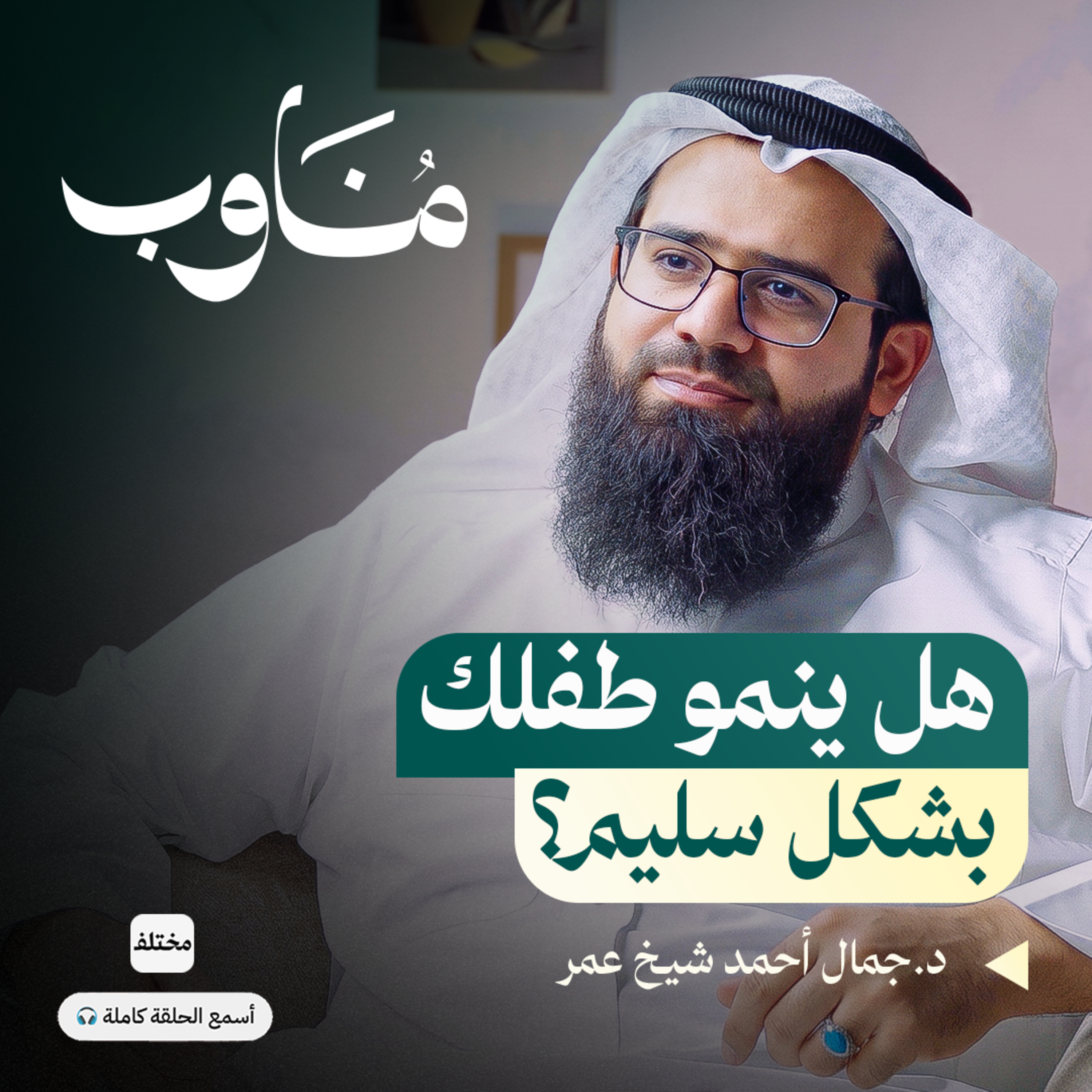 طب الأطفال: من التخطيط للحمل إلى تحديات المراهقة