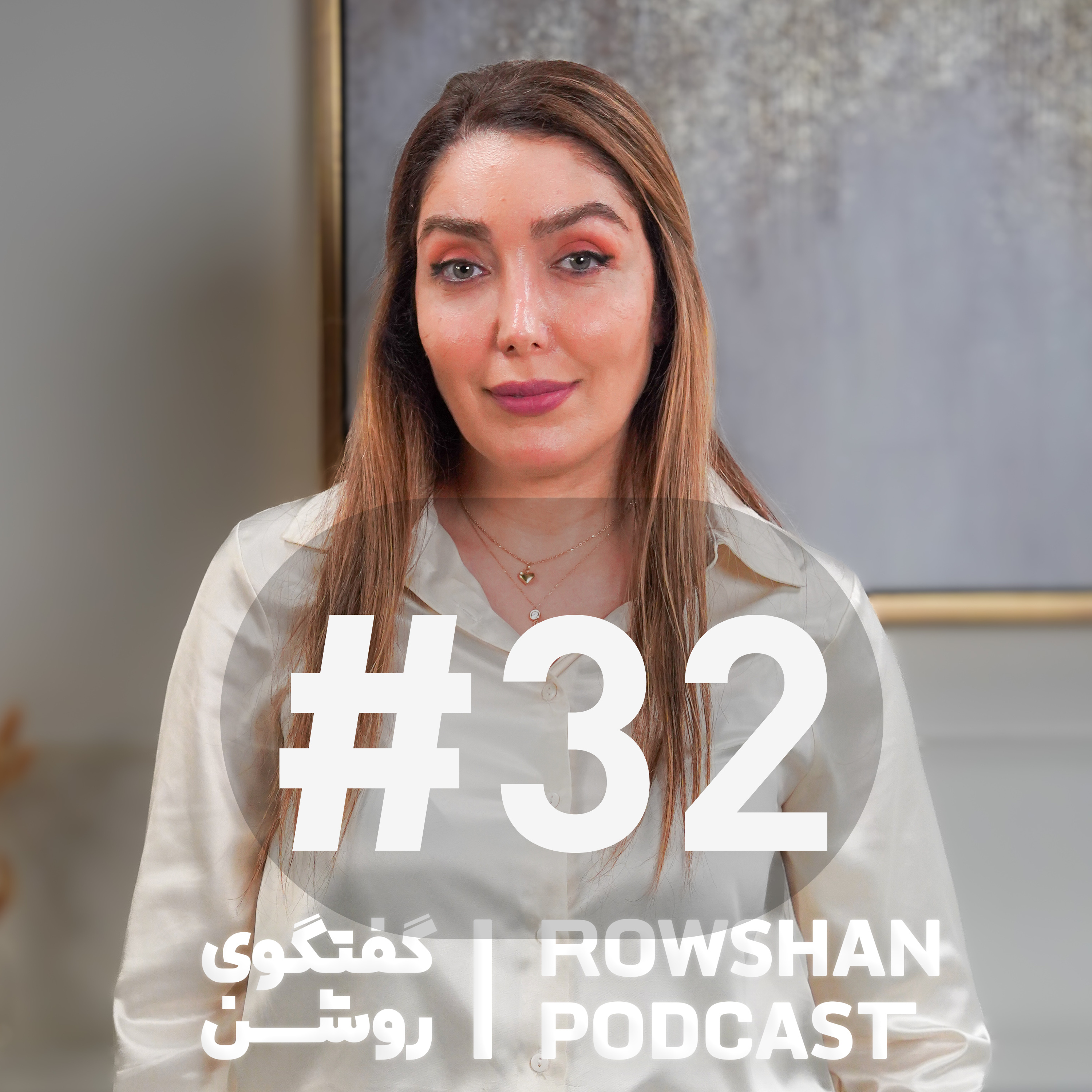 کاور (۳۲) از تابوی پریود تا آموزش جنسی