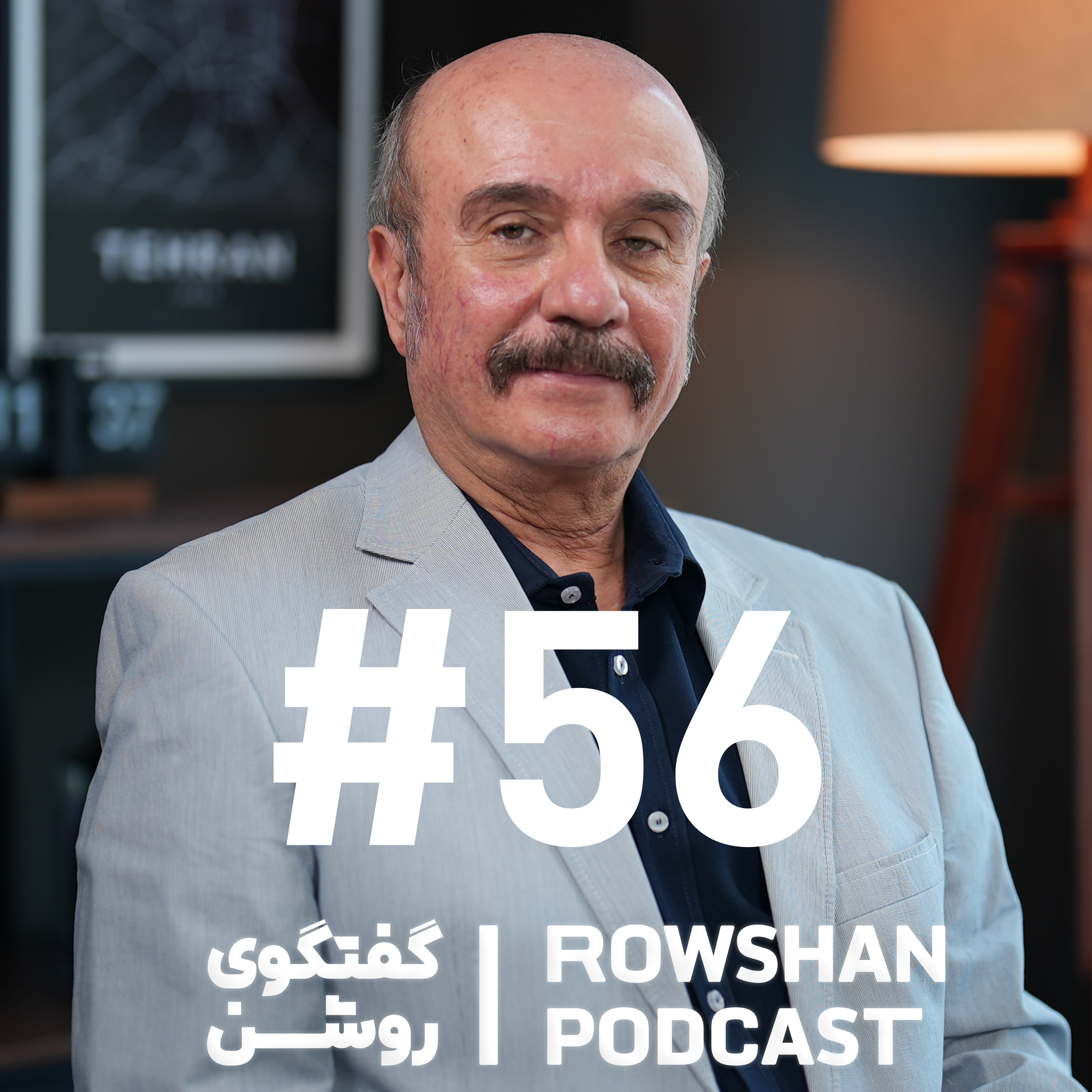حالمون خوب نیست؛ چه کنیم؟ راهنمای سلامت روان (۵۶)