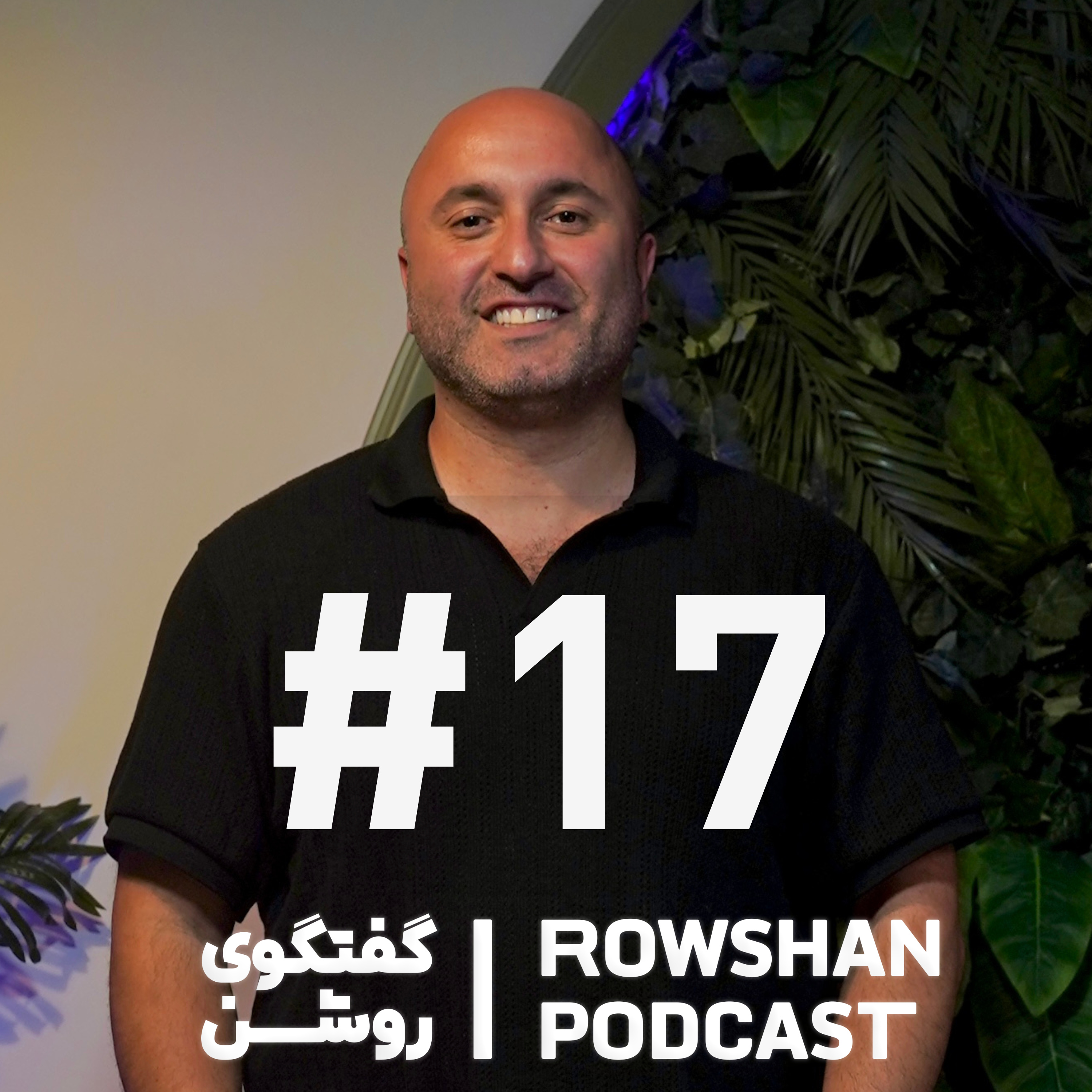 کاور دندونت رو شوخی نگیر: رازهای بهداشت دهان و دندان (قسمت ۱۷)