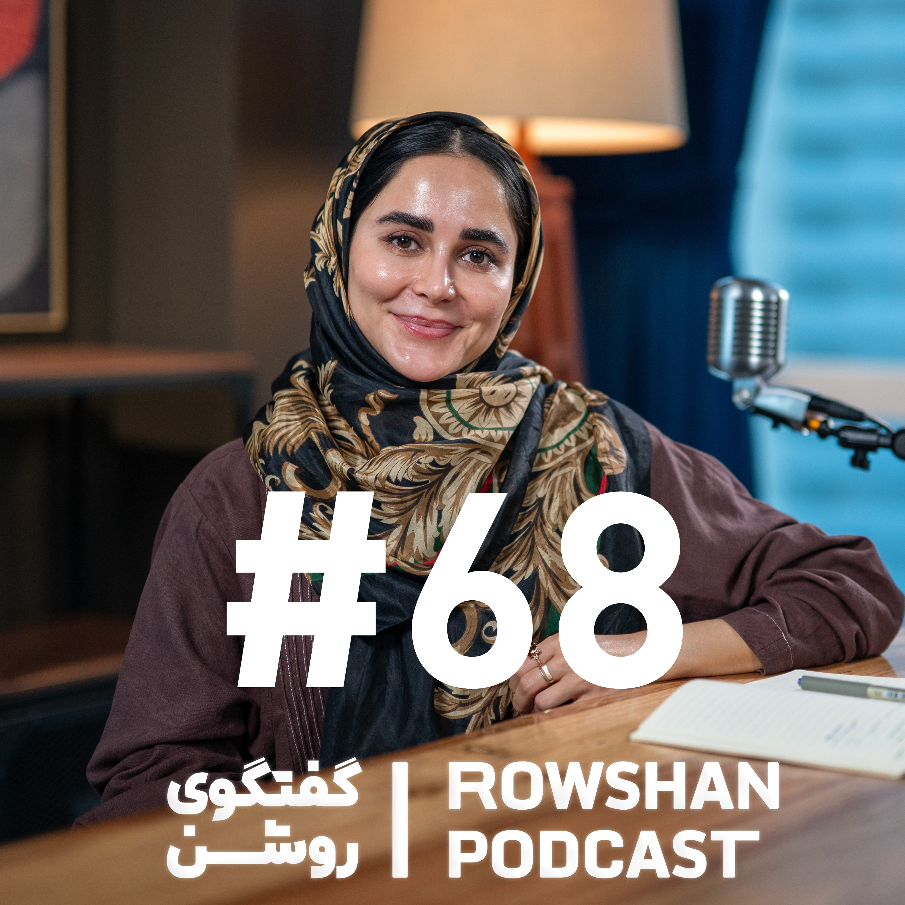 پرورش نسل بعد | چطور با نیت خوب بچه‌ها را خراب نکنیم؟ (۶۸)