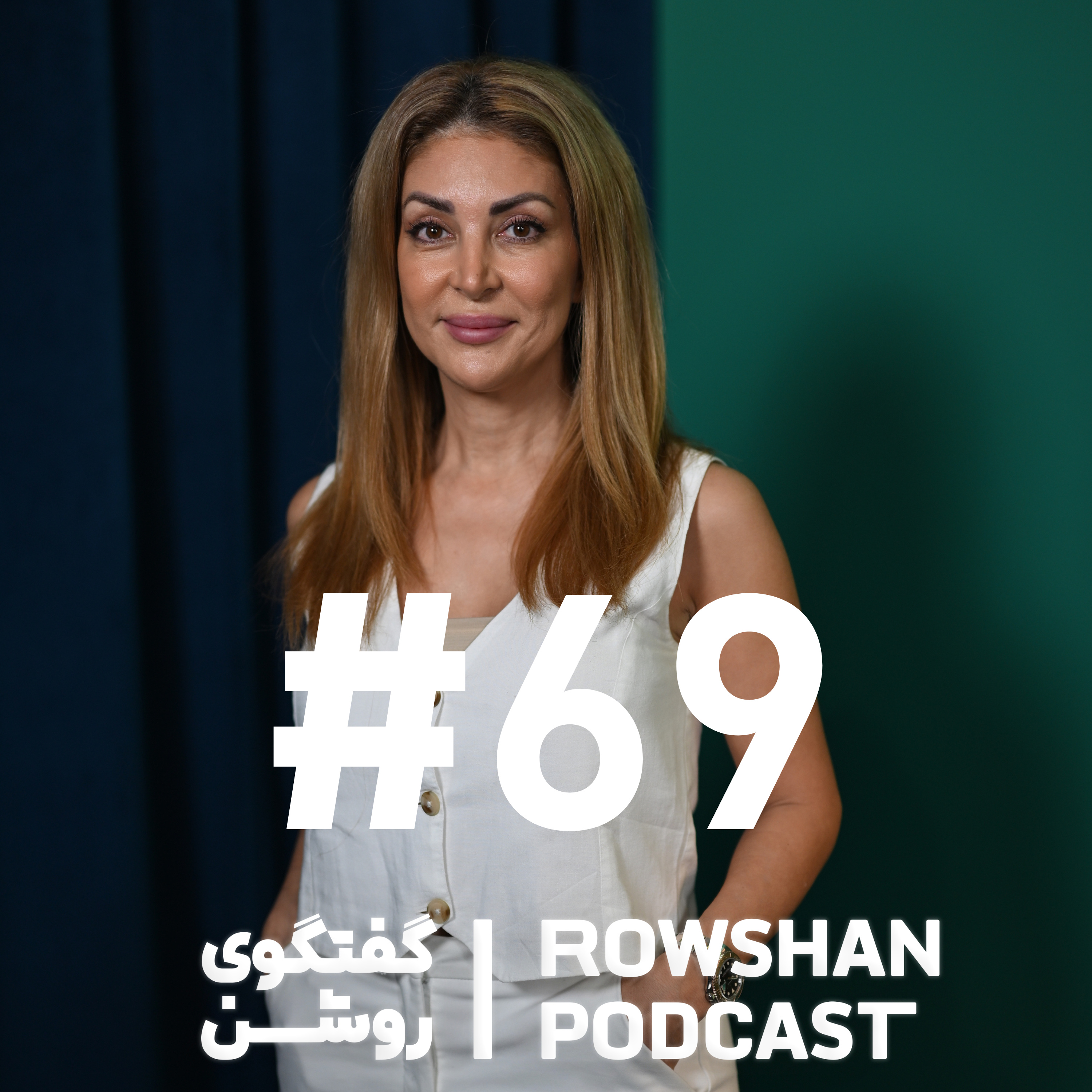 (۶۹) زندگی بعد از آزار جنسی؛ چطور زندگی‌ات را پس بگیری؟