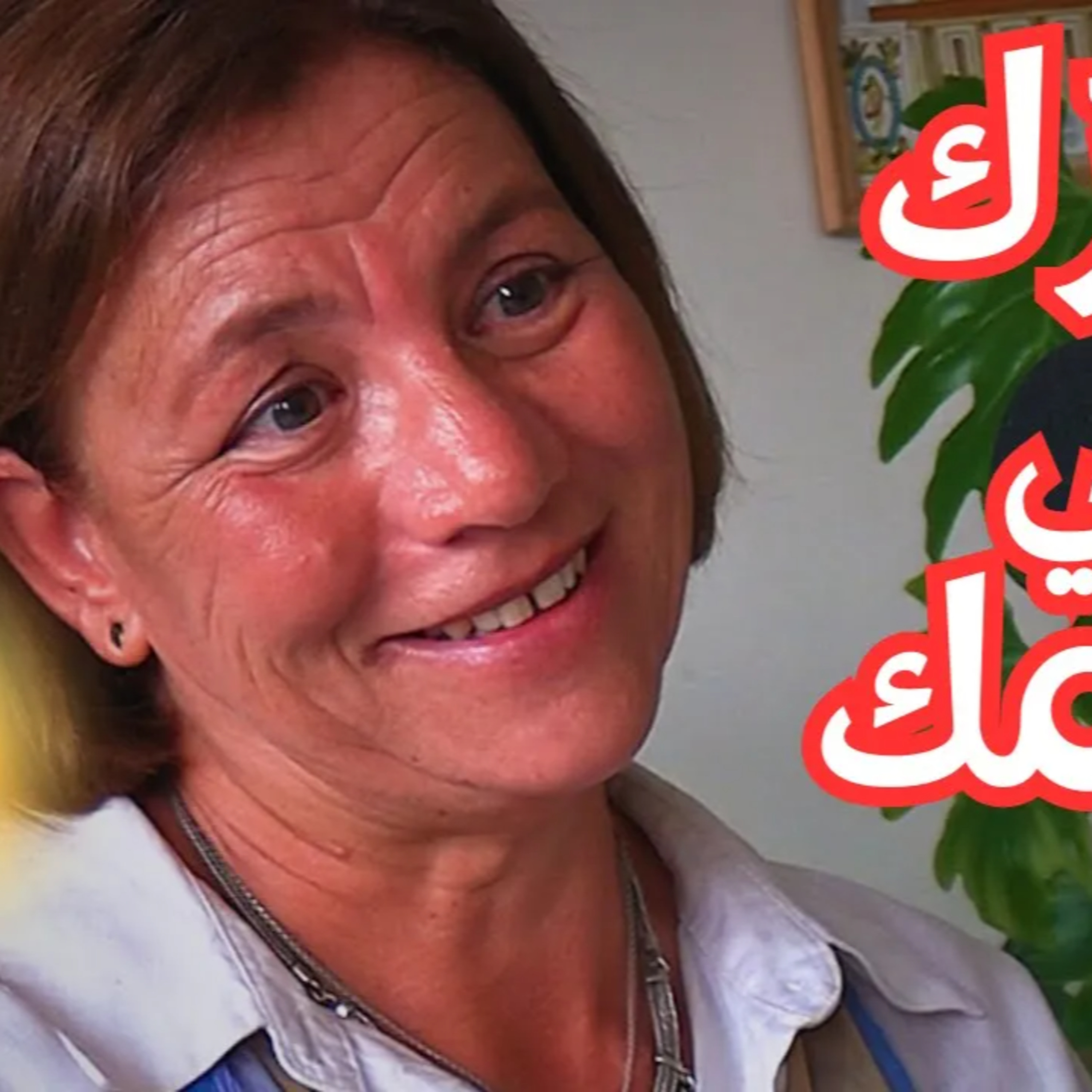 #92 بعث رع من النون واللاوعي الجمعي: كارل يونغ والخيمياء في مصر القديمة مع سماح سمير