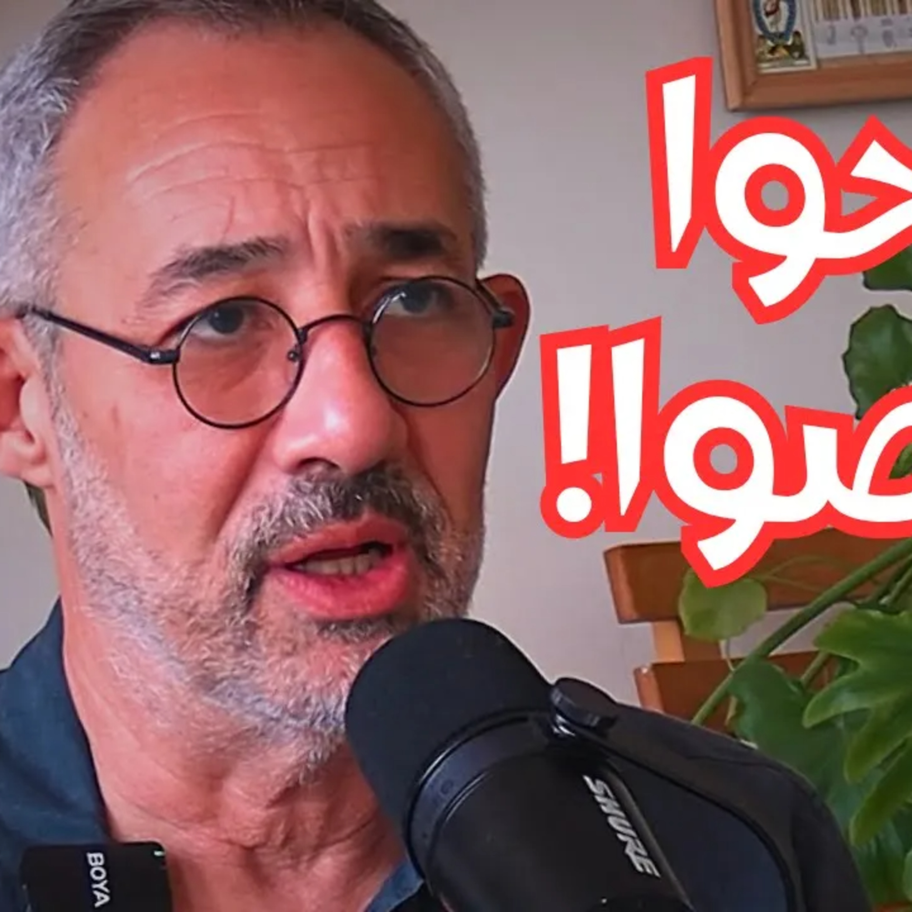 #100 الأمراض الجنسية تتزايد في مصر.. والوعي غائب! مع د. حسين جوهر