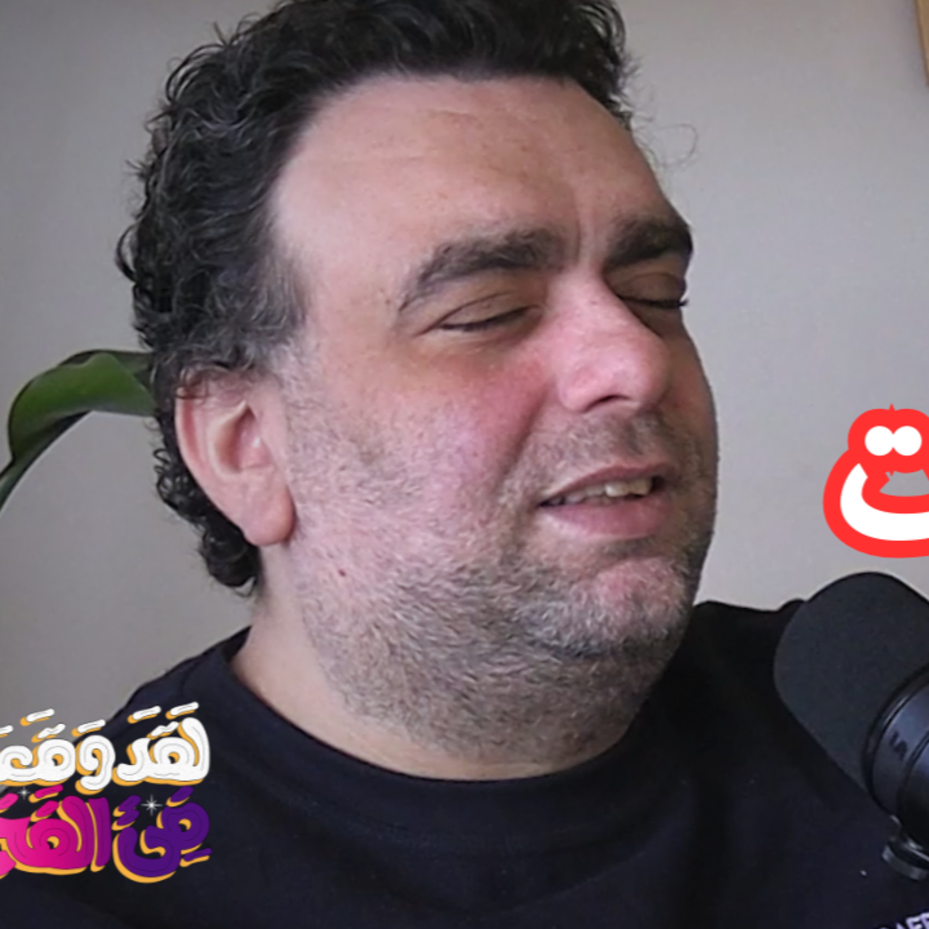 #121 حين يُبصر السمع: كيف تُشكّل الترددات الصوتية وعينا؟ مع محمد عنتر