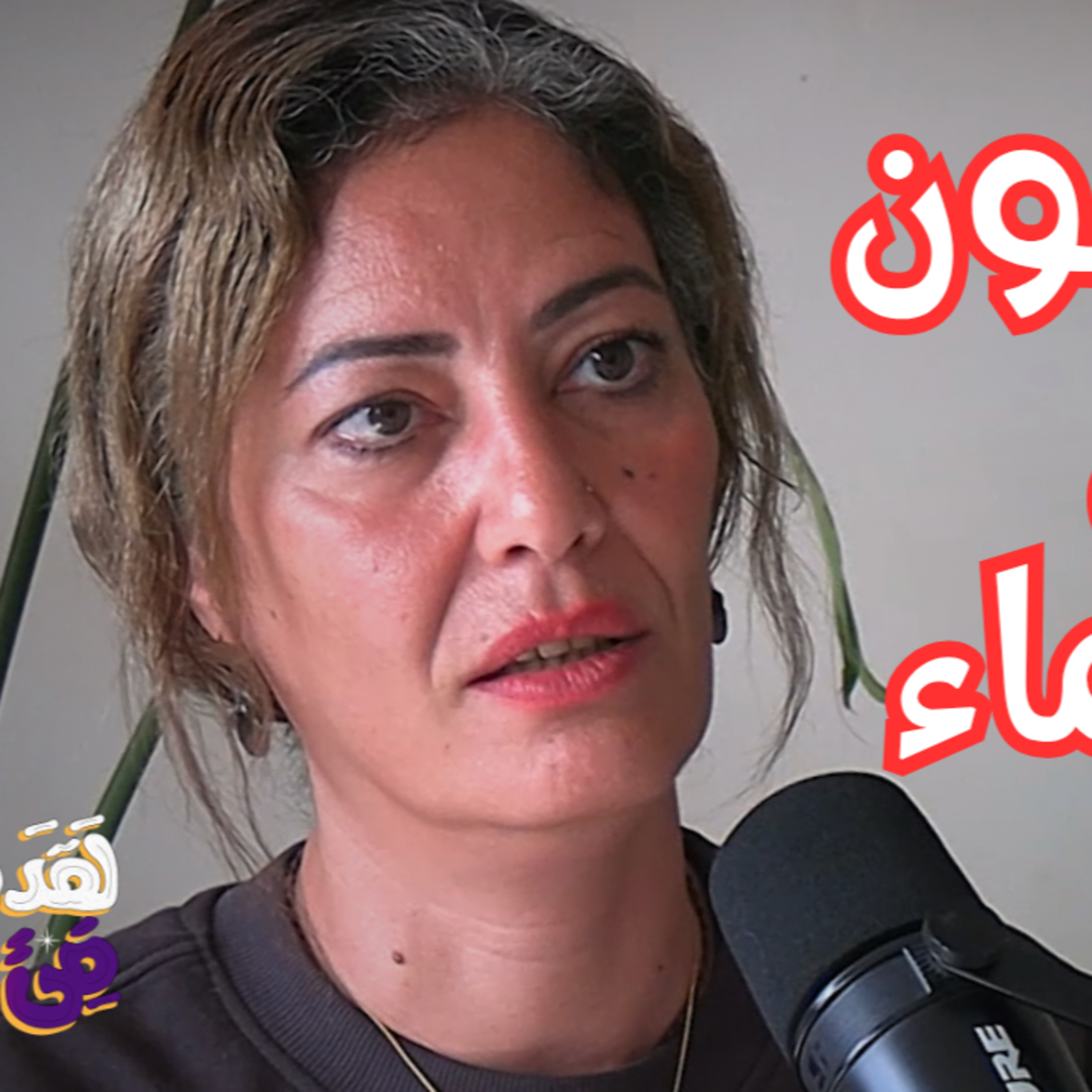 #140 الأنوناكي وأتلانتس والطوفان الأول: هل تم تعديل الإنسان جينيًا؟ مع أماني المصري