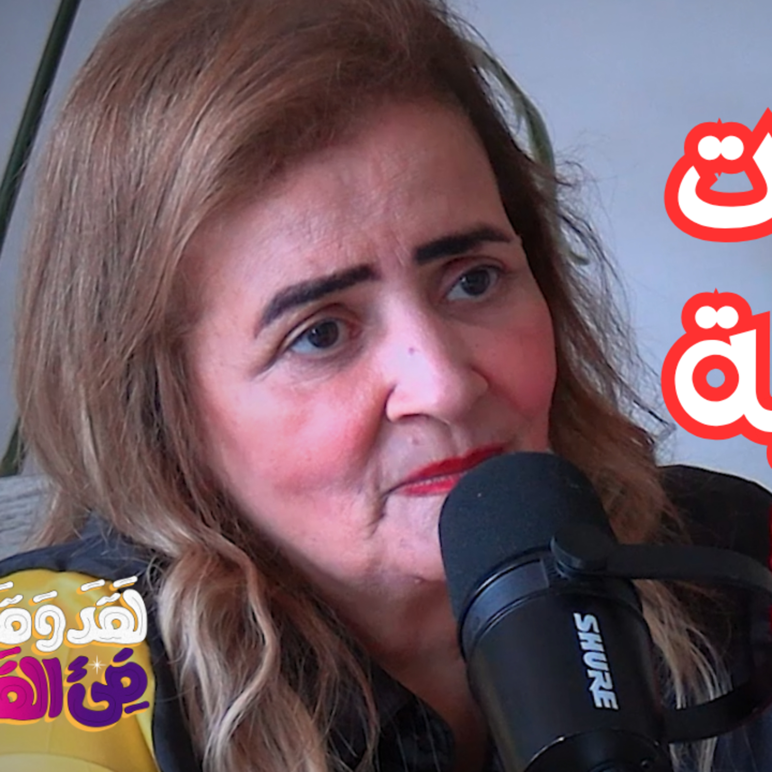 #155 الفضائيون والعمالقة والبوابات النجمية في مصر مع هايدي فاروق