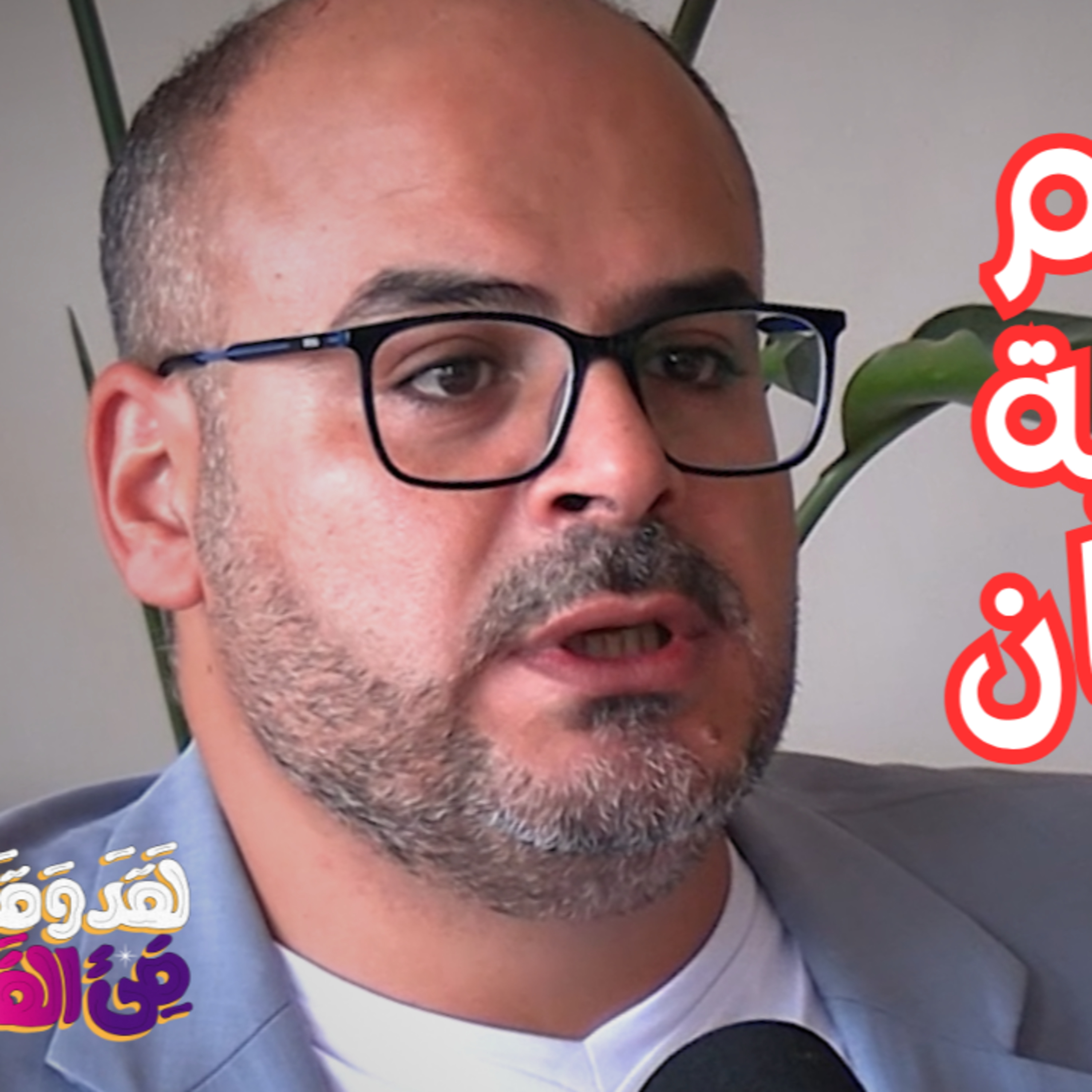 #159 لماذا تتجسد الأرواح؟ ولماذا ننسى حقيقتنا؟ مع محمد عبده