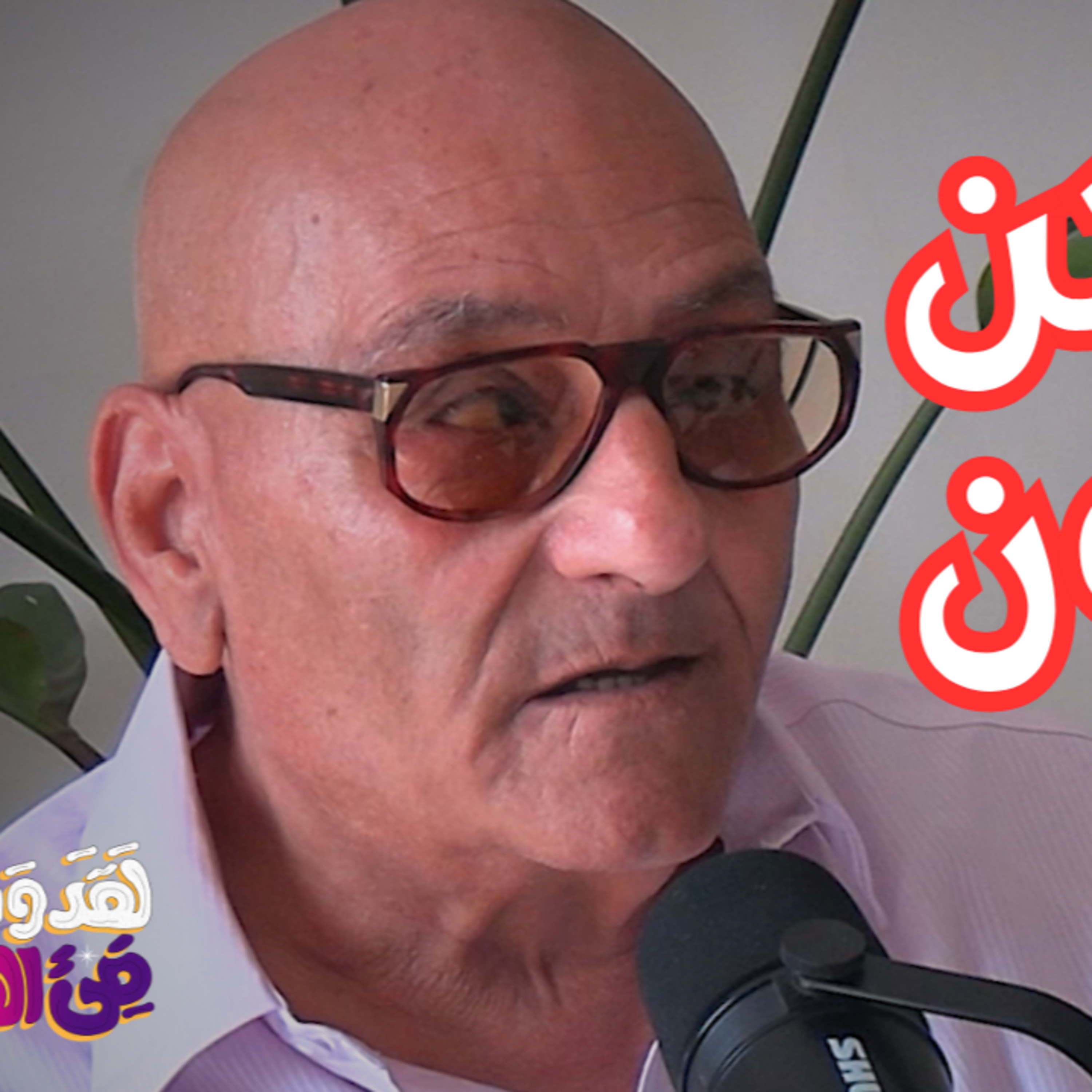 #165 الهندسة المقدسة.. المؤسسون الأوائل وسر "كن فيكون" مع طارق حسان