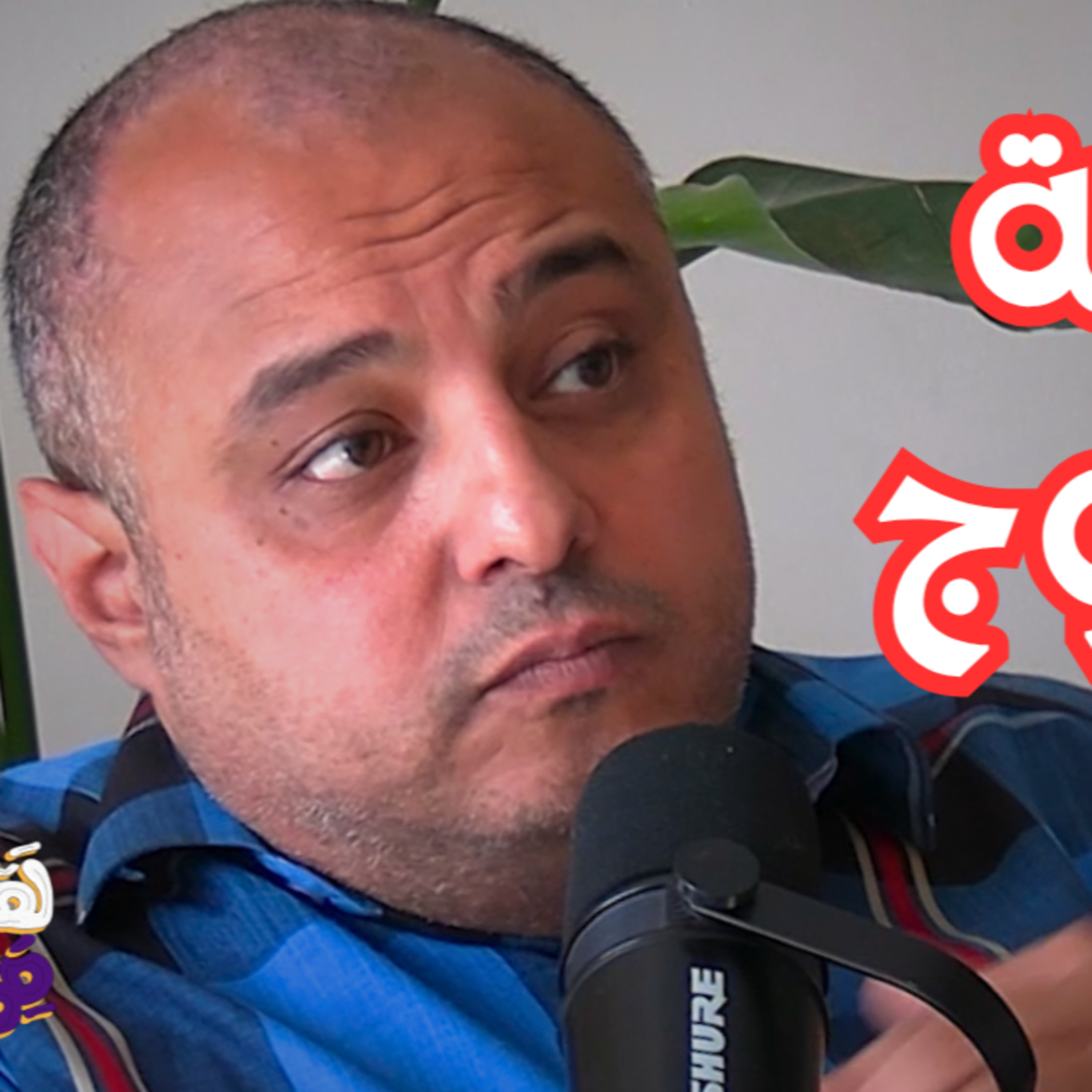 #166 هل حدث خروج بني إسرائيل من مصر بالفعل؟ ومن هم يهود إليفانتين؟ مع د. ميشيل مكين