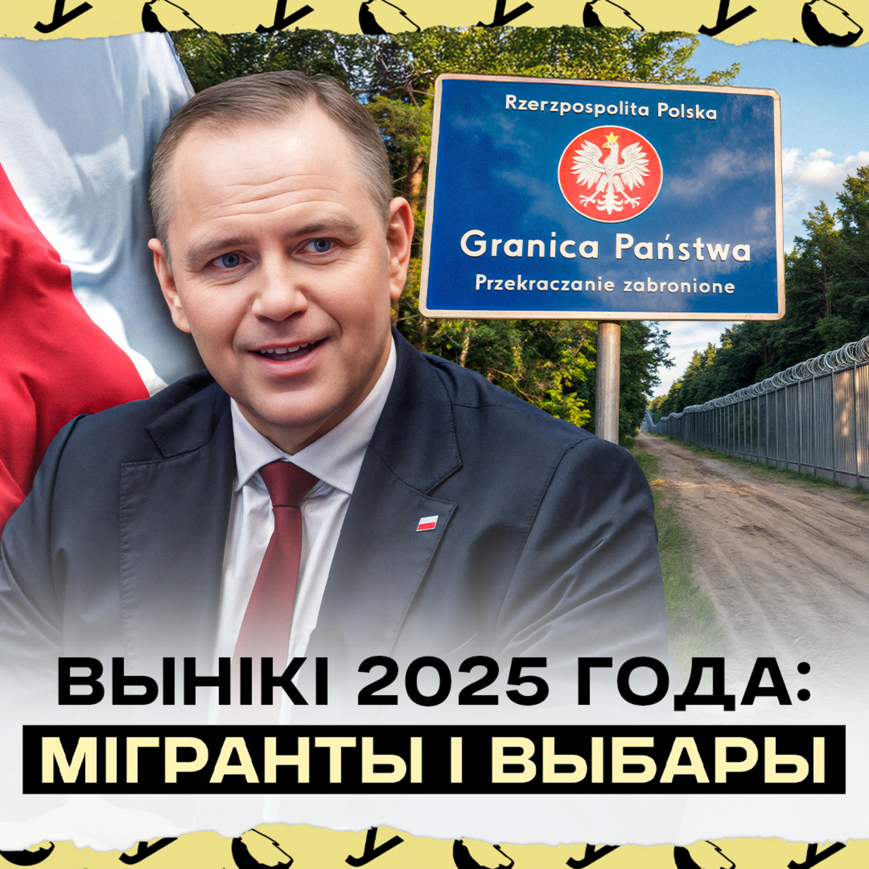 Выбары прэзідэнта, пратэсты супраць мігрантаў, заняпад Тшаскоўскага | Вынікі года польскай палітыкі