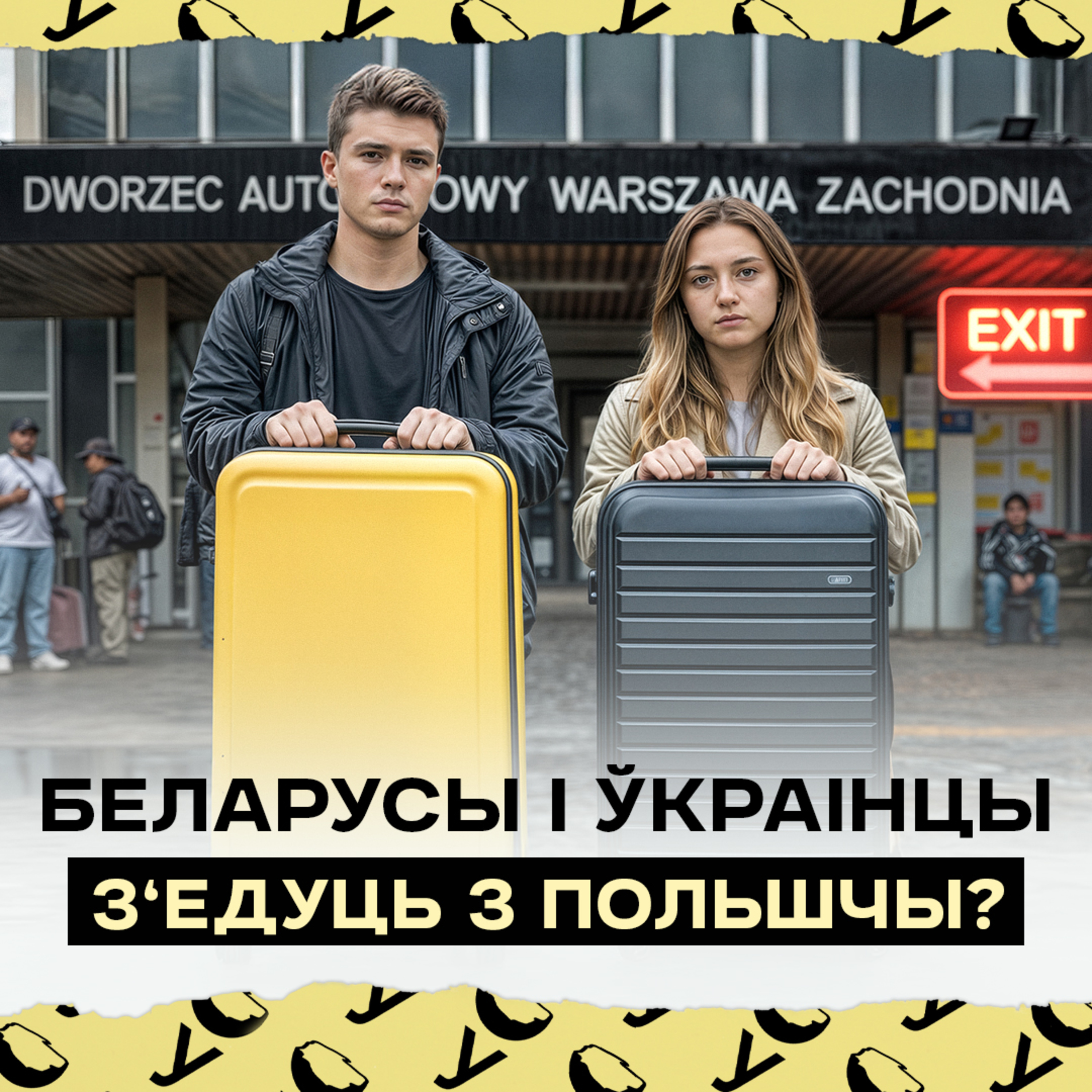 Беларусы ў Польшчы: колькі зарабляюць, дзе працуюць, ці ведаюць польскую | Беларусы хочуць з’ехаць?