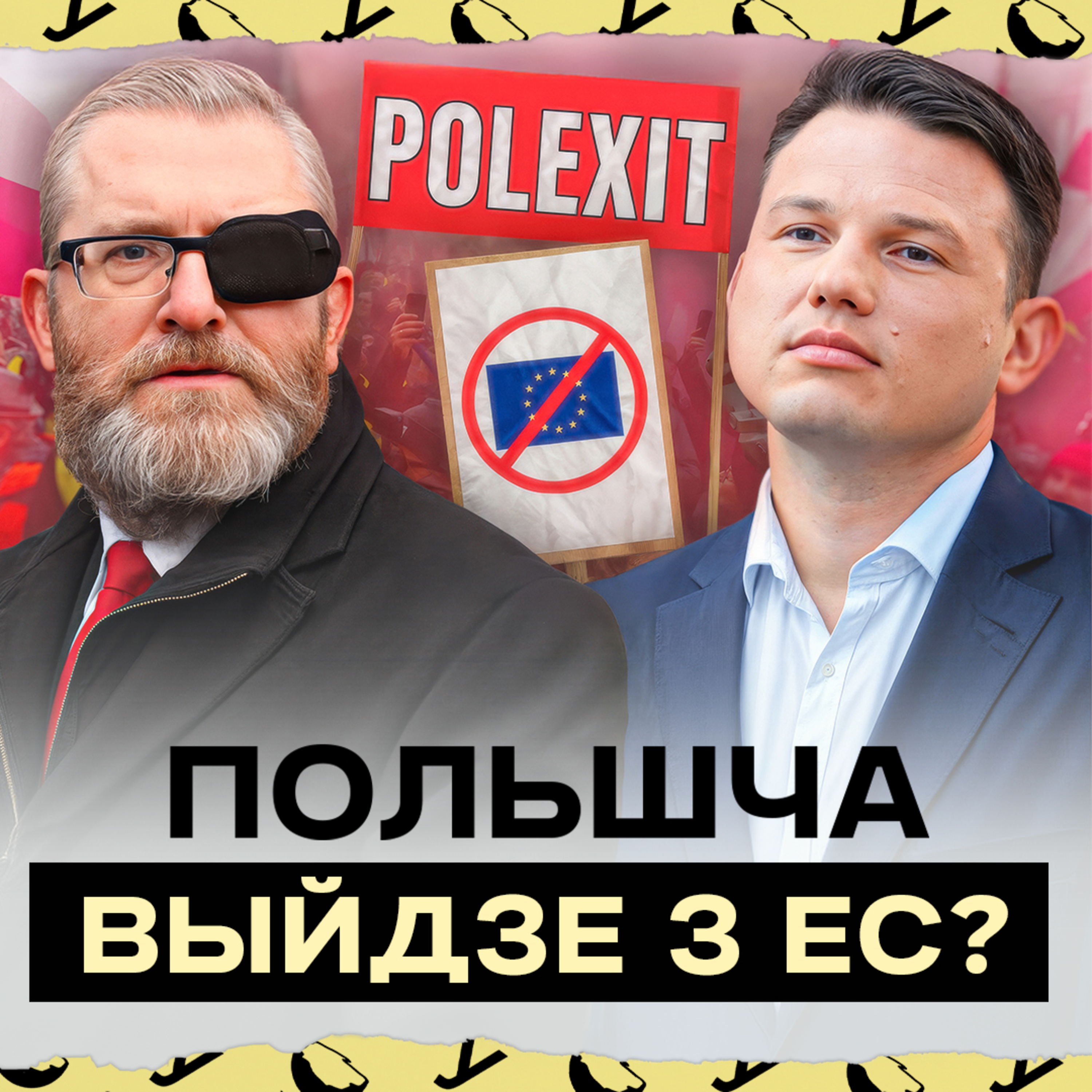 Палякі хочуць выйсці з ЕС? Наступствы POLEXIT, небяспечная гульня ПіС, Канфедэрацыі і Браўна